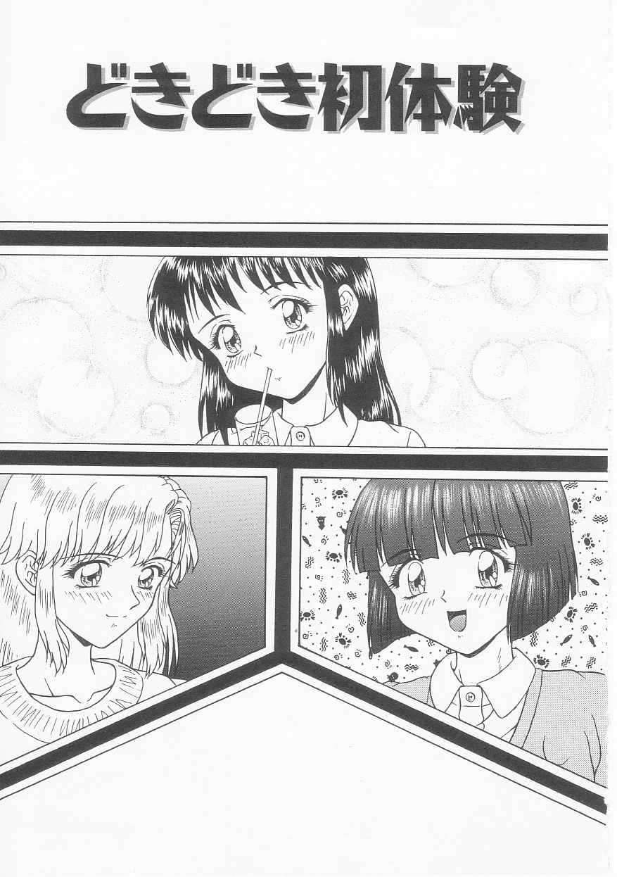 [今長敏] ティーンドリームス