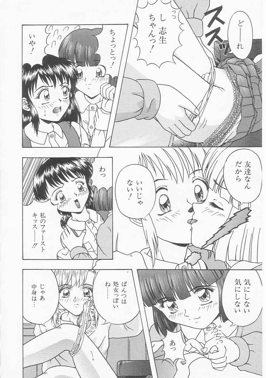 [今長敏] ティーンドリームス