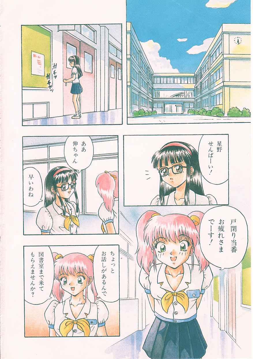 [今長敏] ティーンドリームス