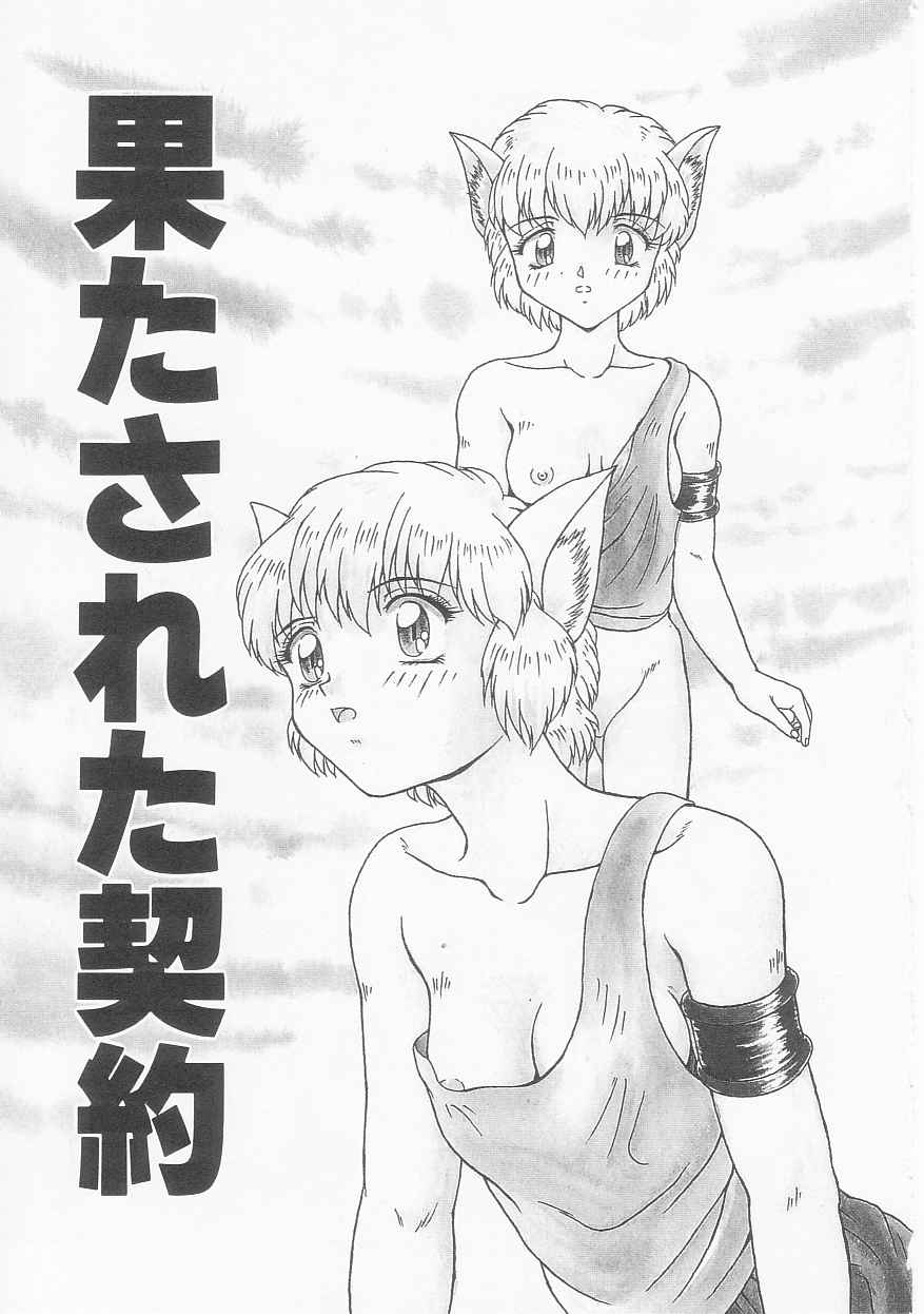 [今長敏] ティーンドリームス