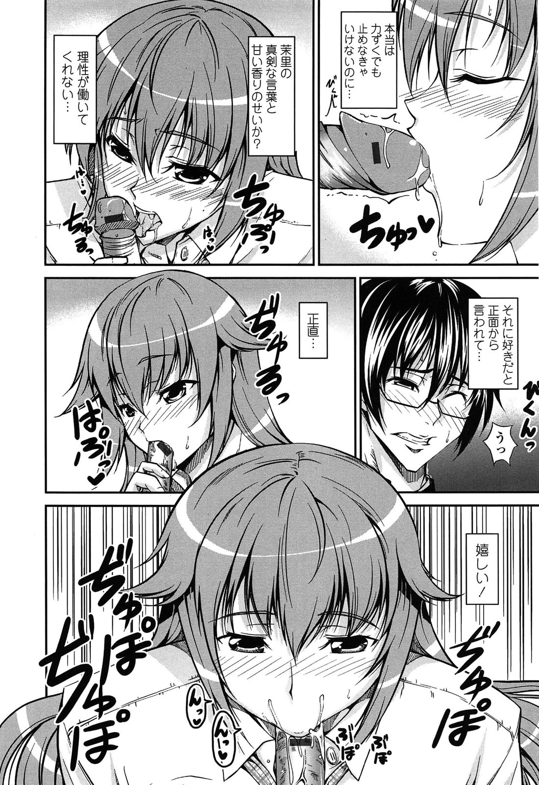 [石神一威] らぶらぶSHOW