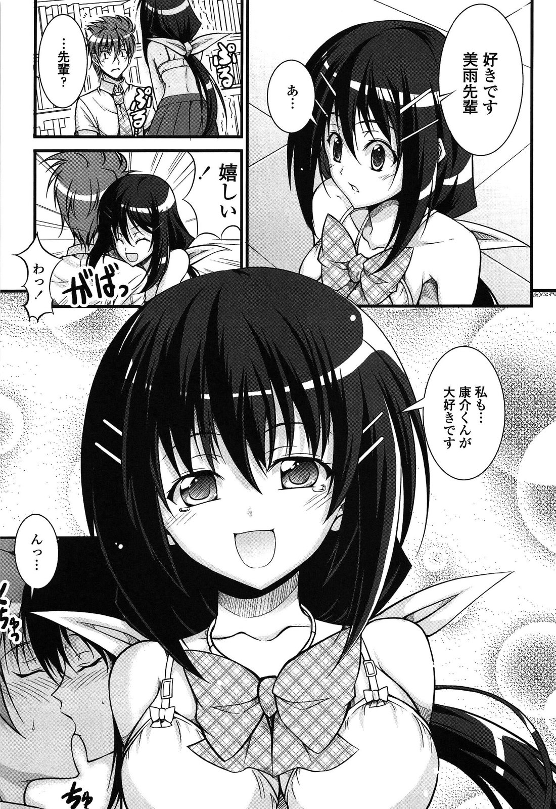 [石神一威] らぶらぶSHOW