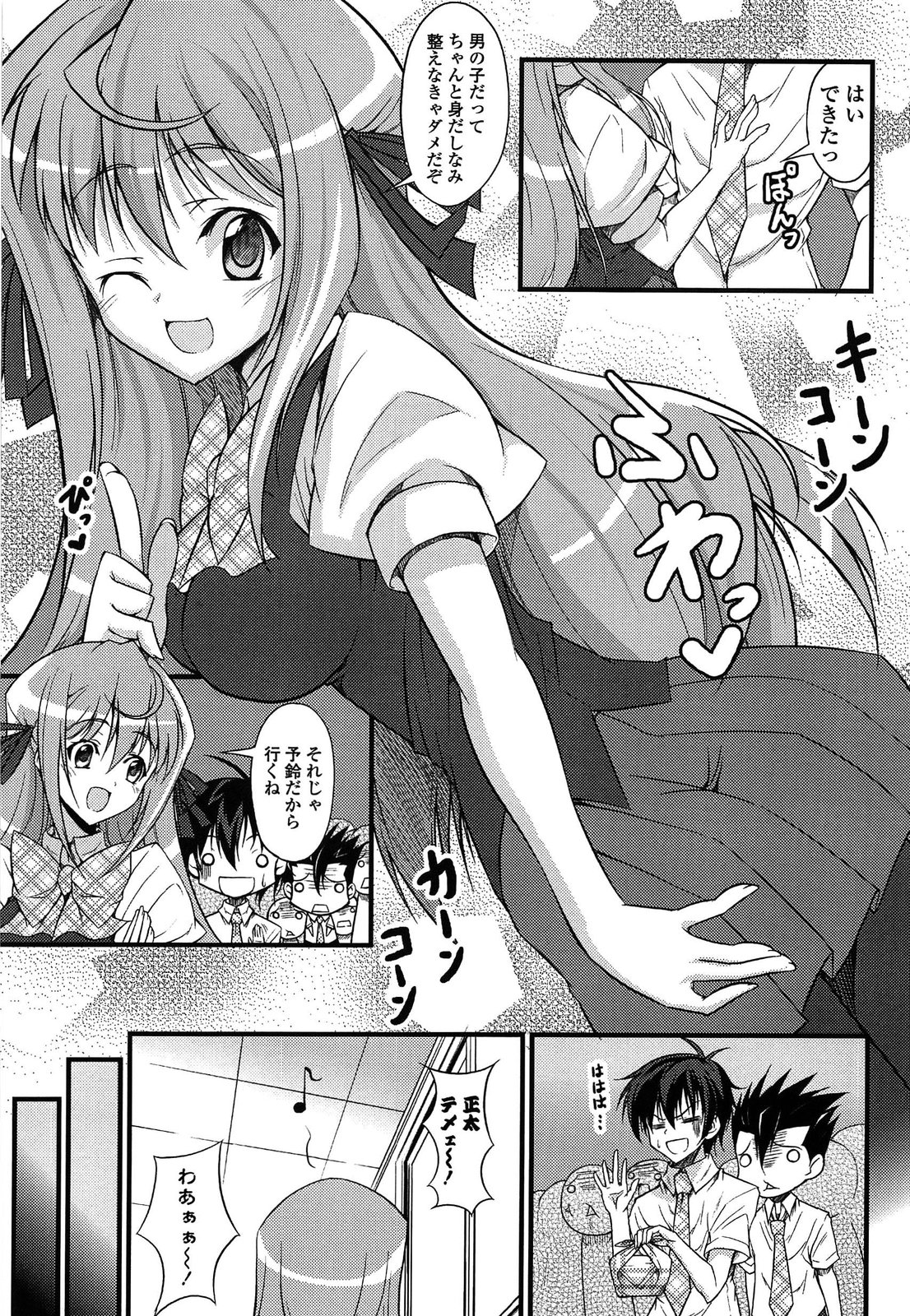 [石神一威] らぶらぶSHOW