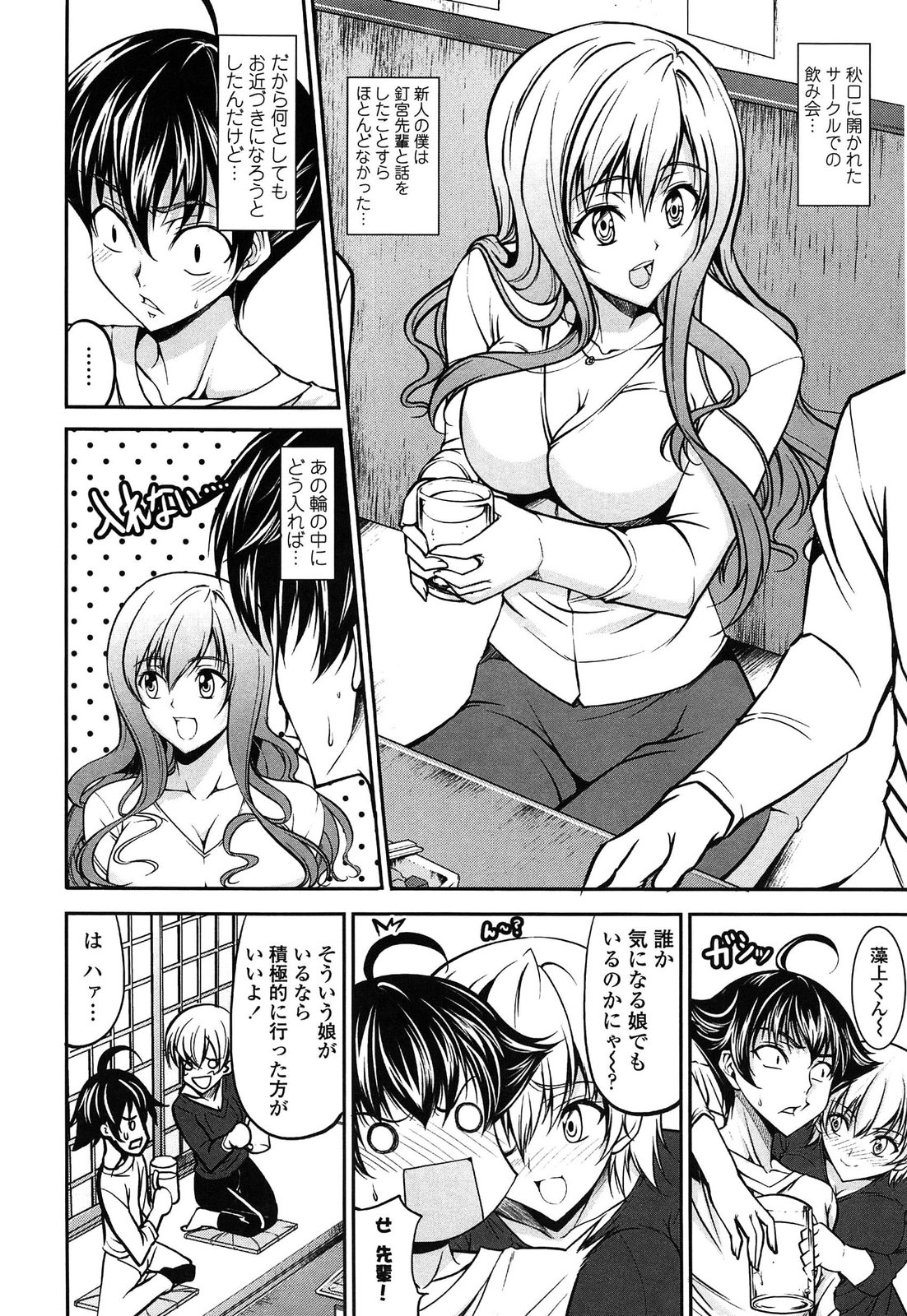 [石神一威] らぶらぶSHOW