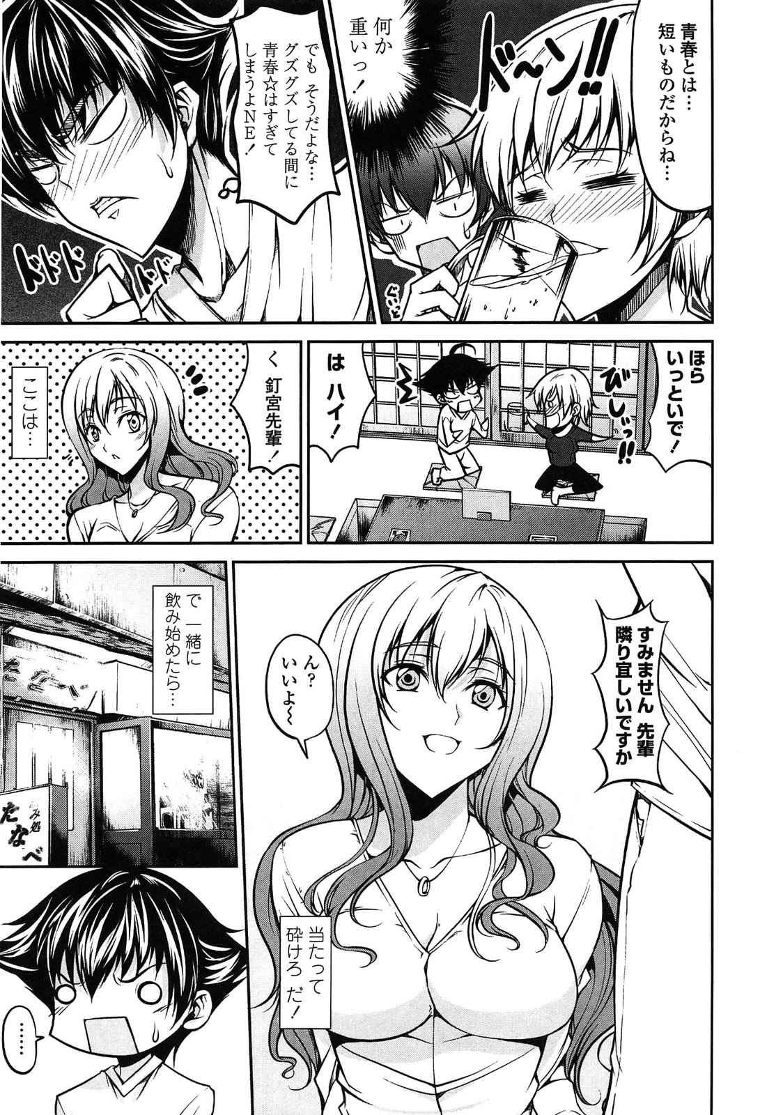 [石神一威] らぶらぶSHOW