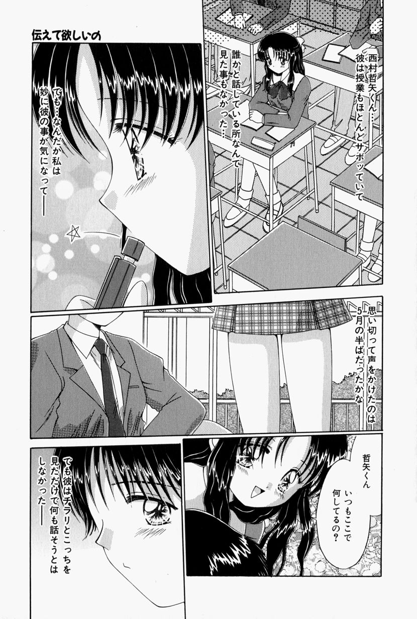 [鳴沢綾] 彼の秘密・私の秘密