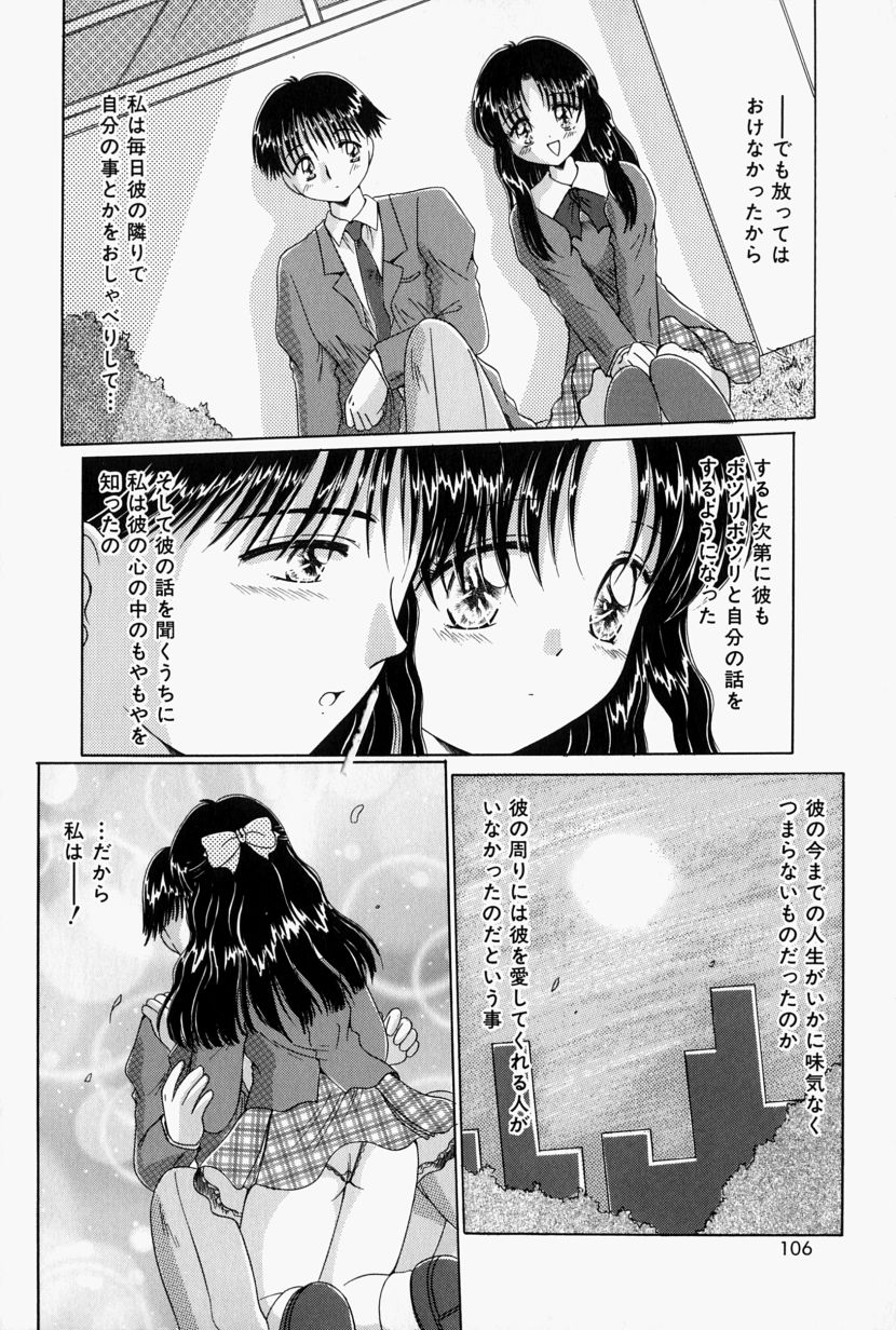 [鳴沢綾] 彼の秘密・私の秘密
