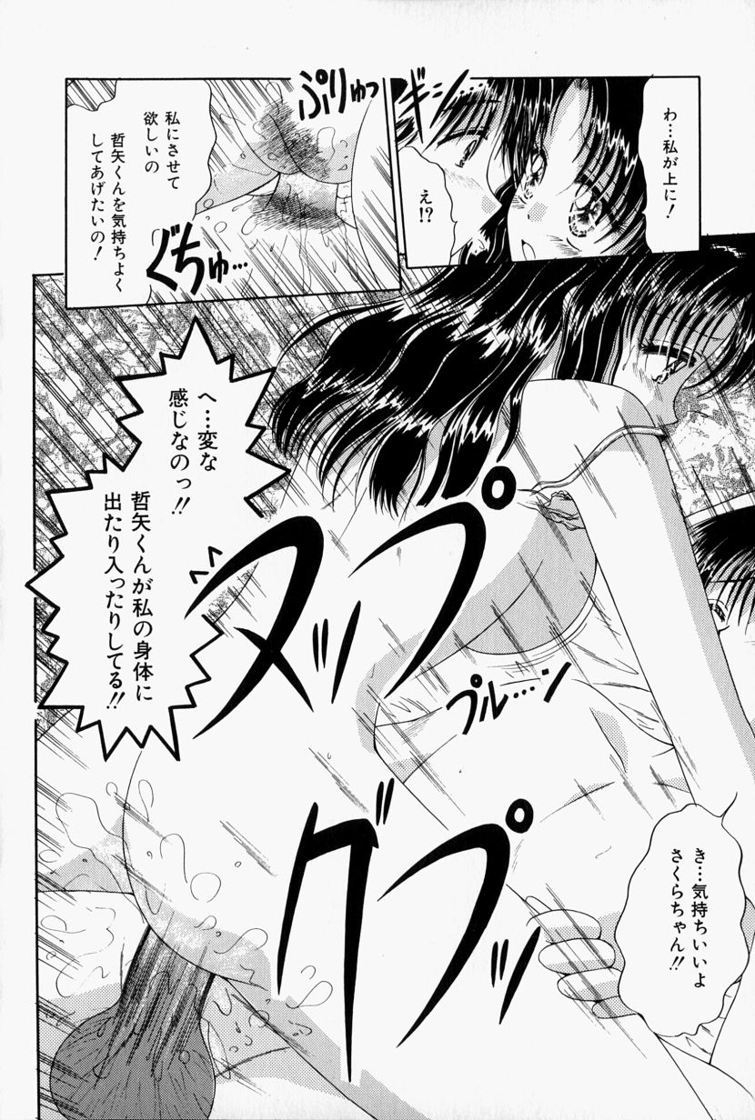 [鳴沢綾] 彼の秘密・私の秘密