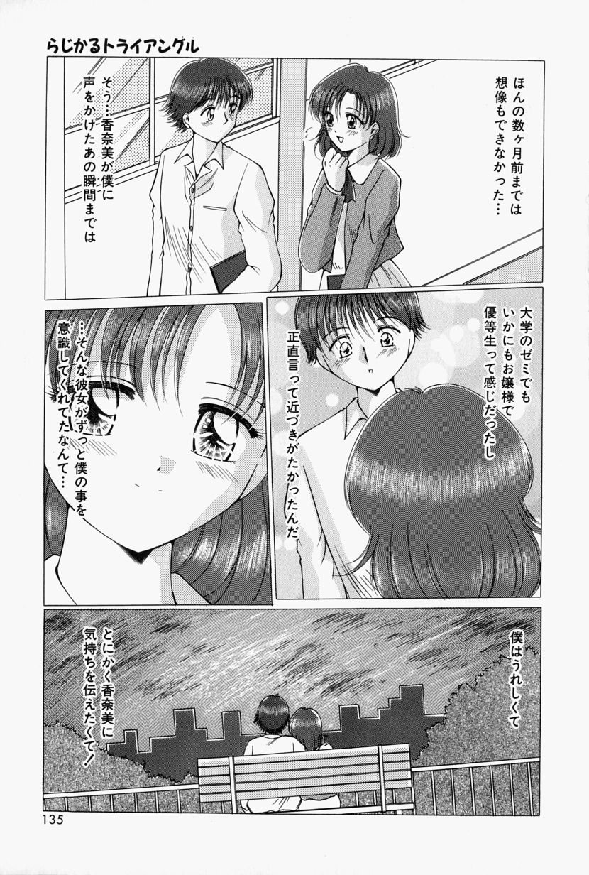 [鳴沢綾] 彼の秘密・私の秘密
