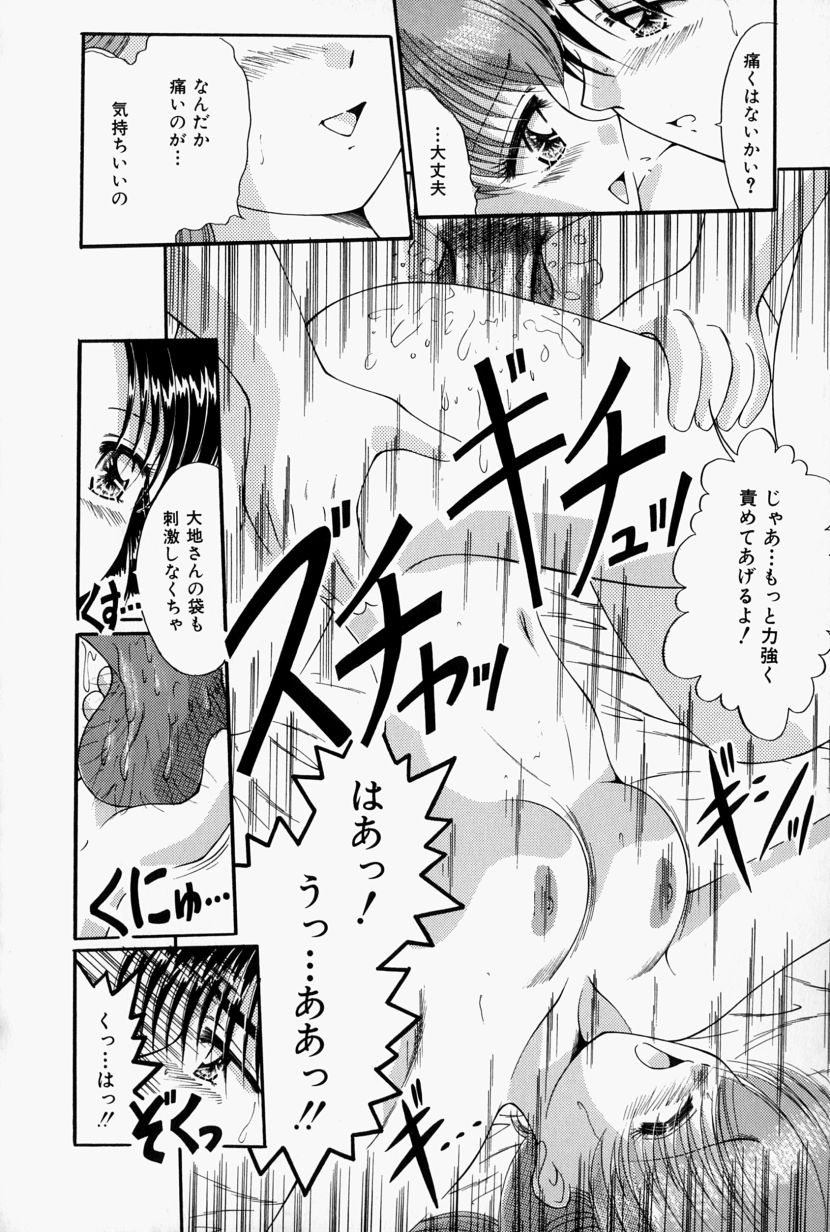 [鳴沢綾] 彼の秘密・私の秘密