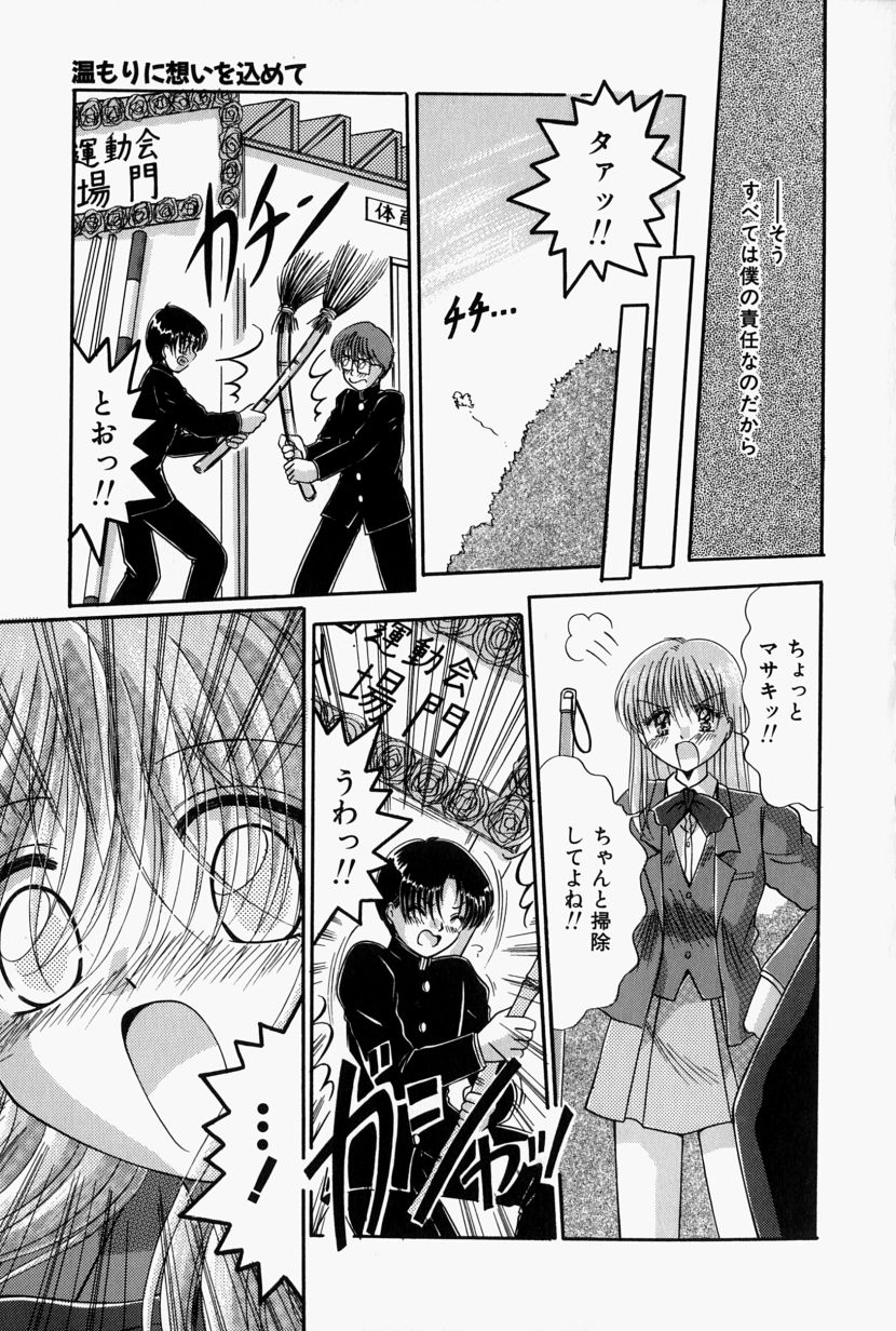 [鳴沢綾] 彼の秘密・私の秘密