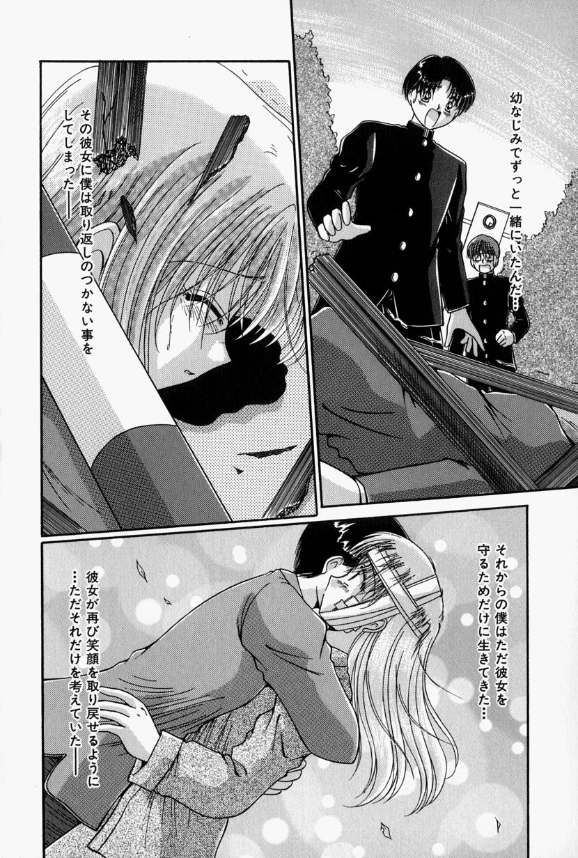 [鳴沢綾] 彼の秘密・私の秘密