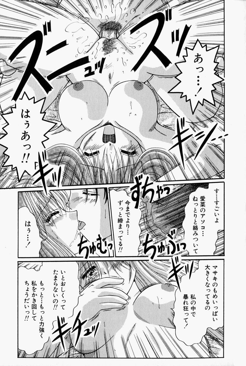 [鳴沢綾] 彼の秘密・私の秘密