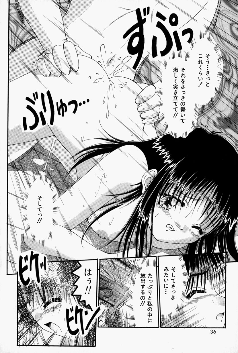 [鳴沢綾] 彼の秘密・私の秘密