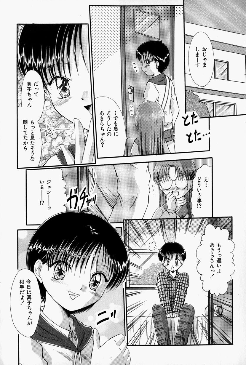 [鳴沢綾] 彼の秘密・私の秘密