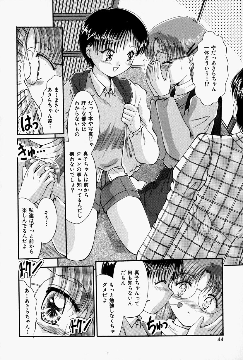[鳴沢綾] 彼の秘密・私の秘密