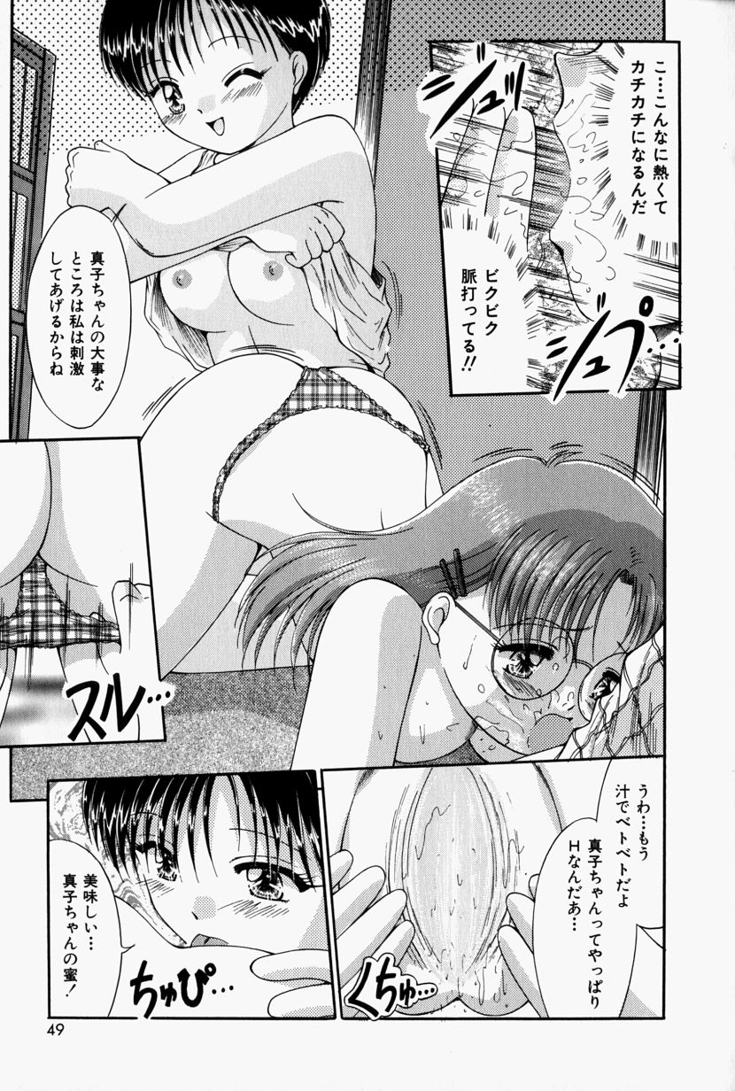 [鳴沢綾] 彼の秘密・私の秘密