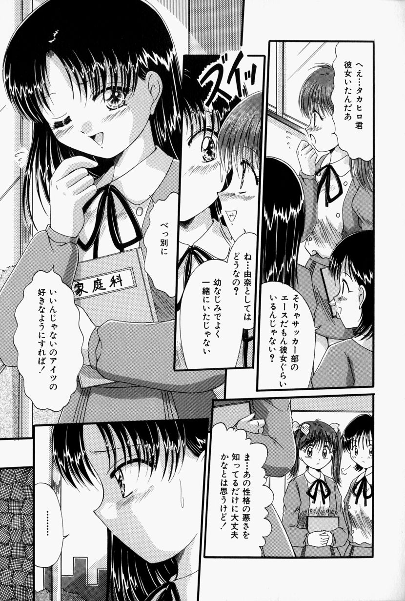 [鳴沢綾] 彼の秘密・私の秘密