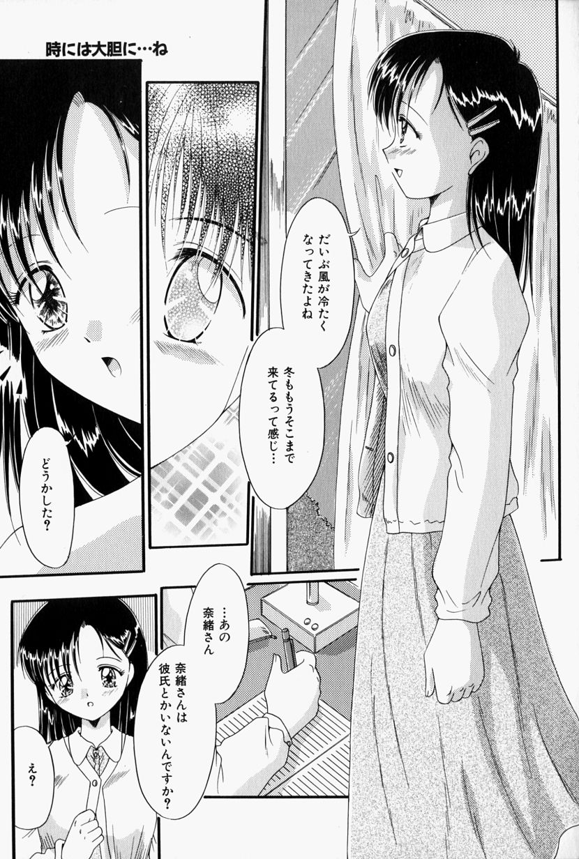 [鳴沢綾] 彼の秘密・私の秘密