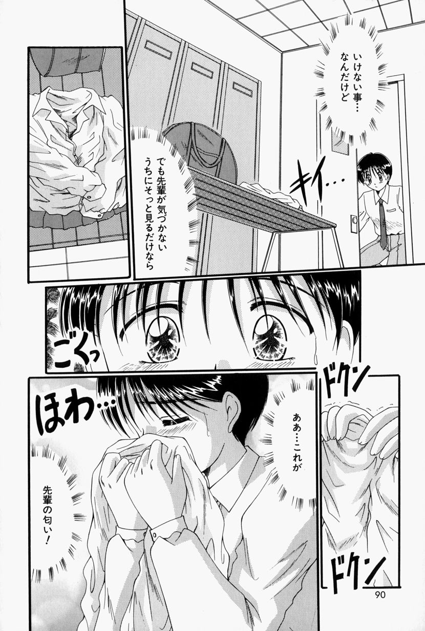[鳴沢綾] 彼の秘密・私の秘密