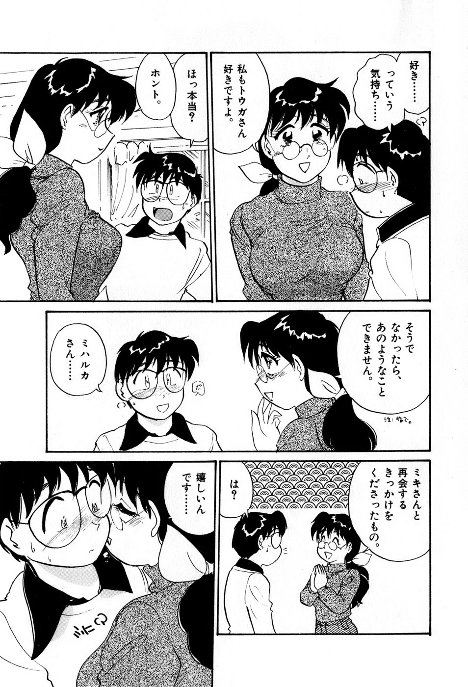 [法田恵] サカマチ夢譚