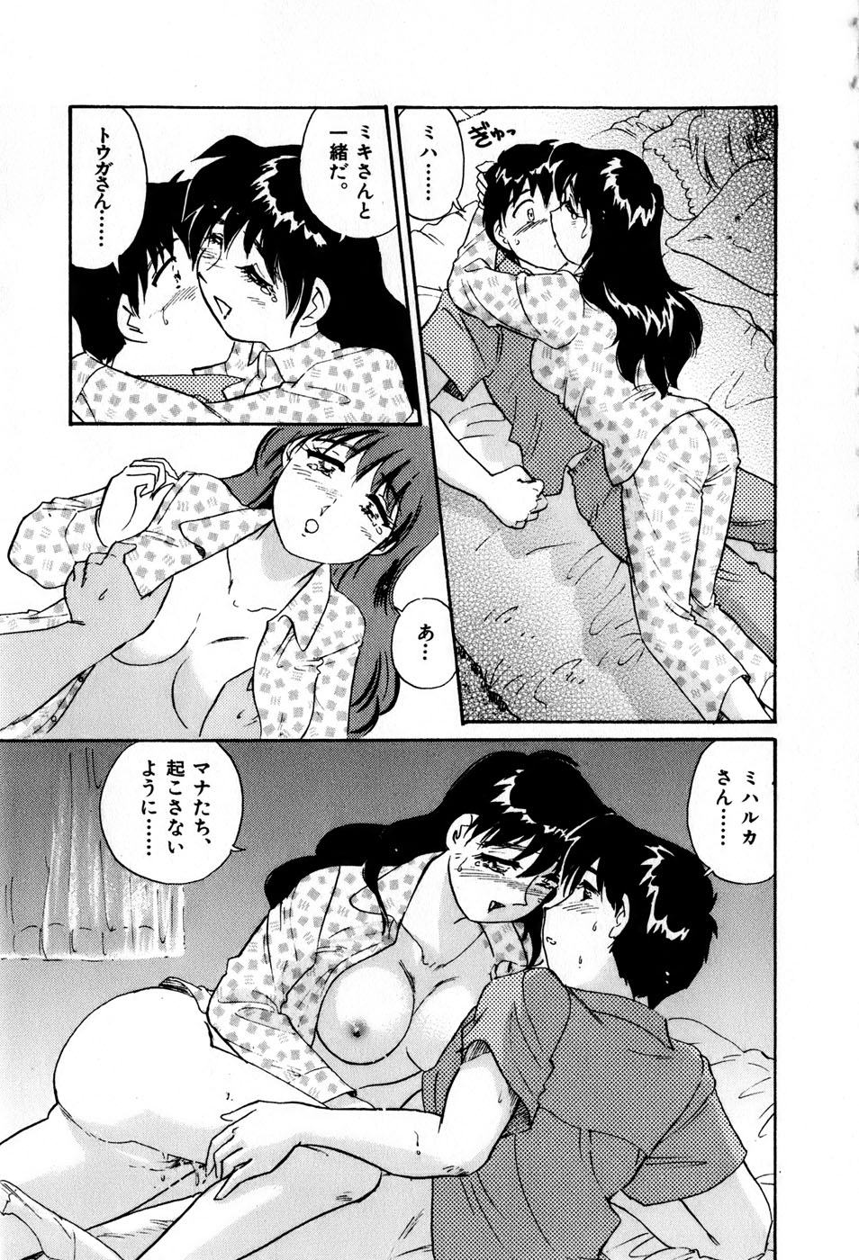 [法田恵] サカマチ夢譚