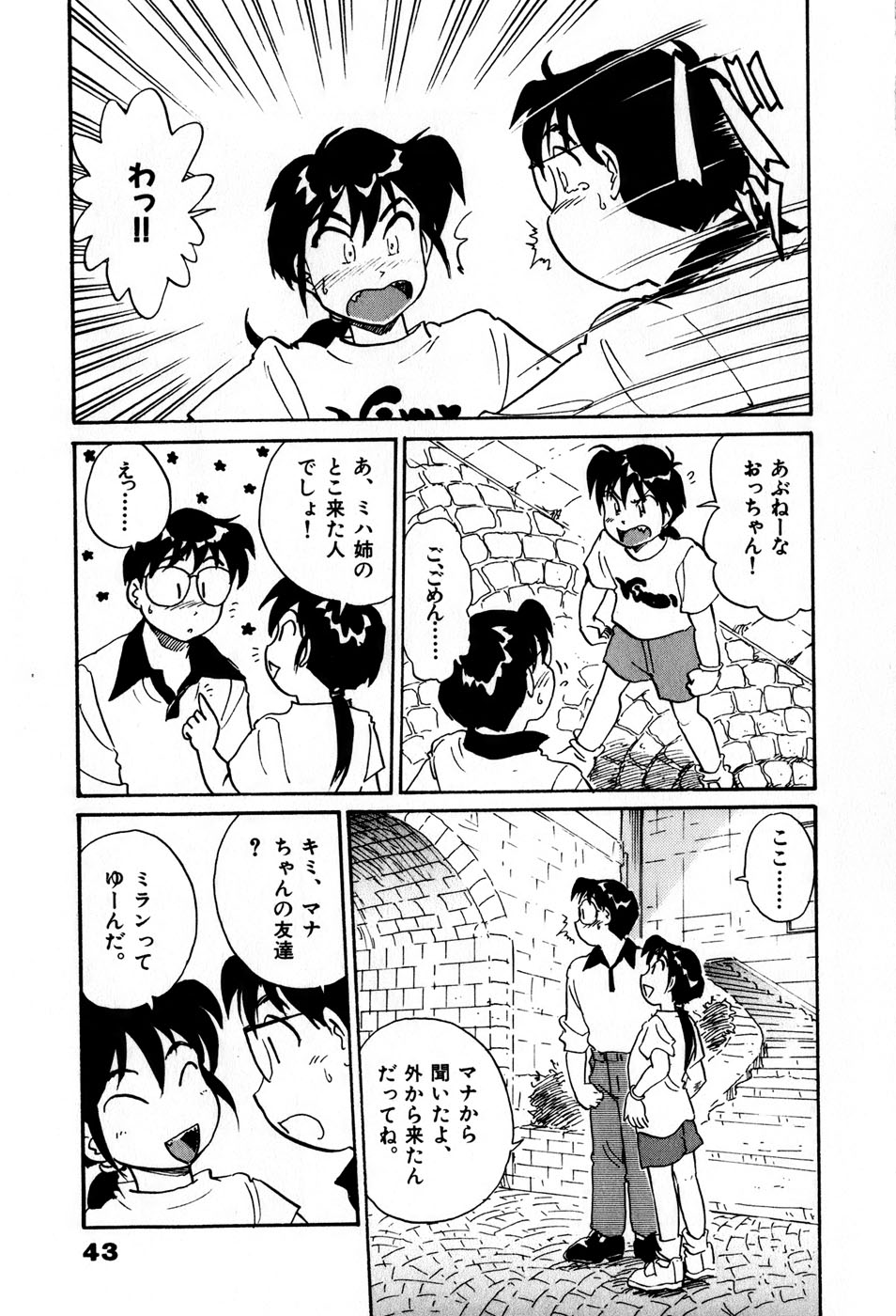 [法田恵] サカマチ夢譚