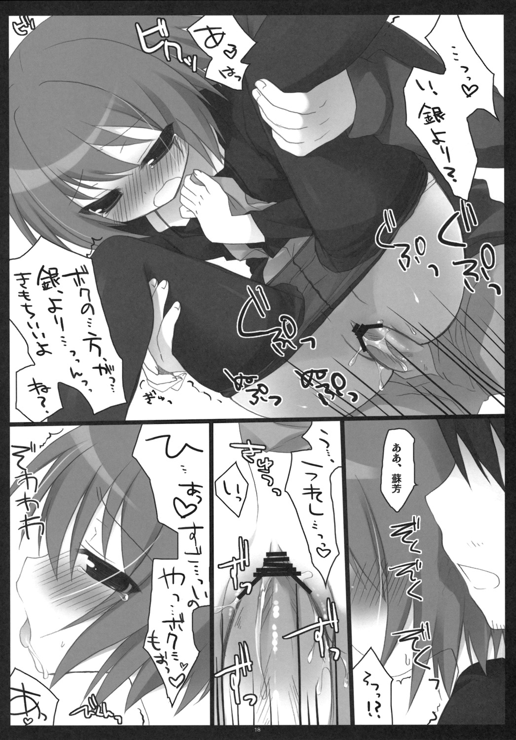 (C77) [23.4ド (イチリ)] BLACK＊TIGHTS (Darker Than Black)