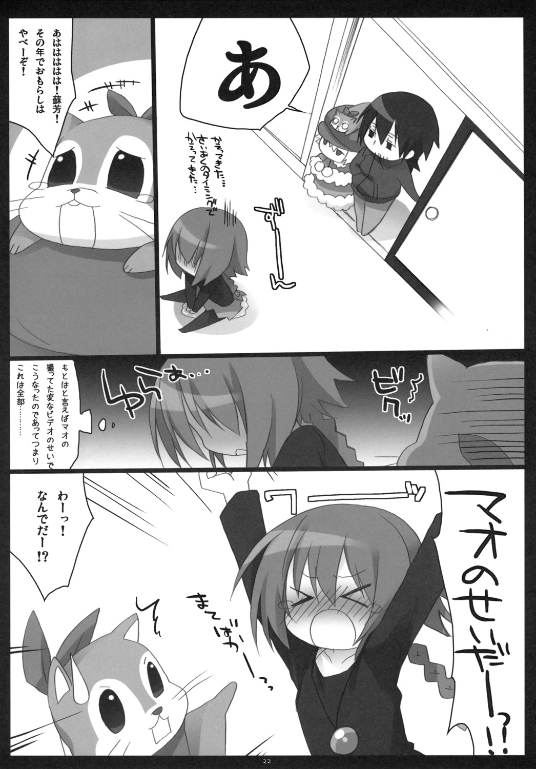 (C77) [23.4ド (イチリ)] BLACK＊TIGHTS (Darker Than Black)