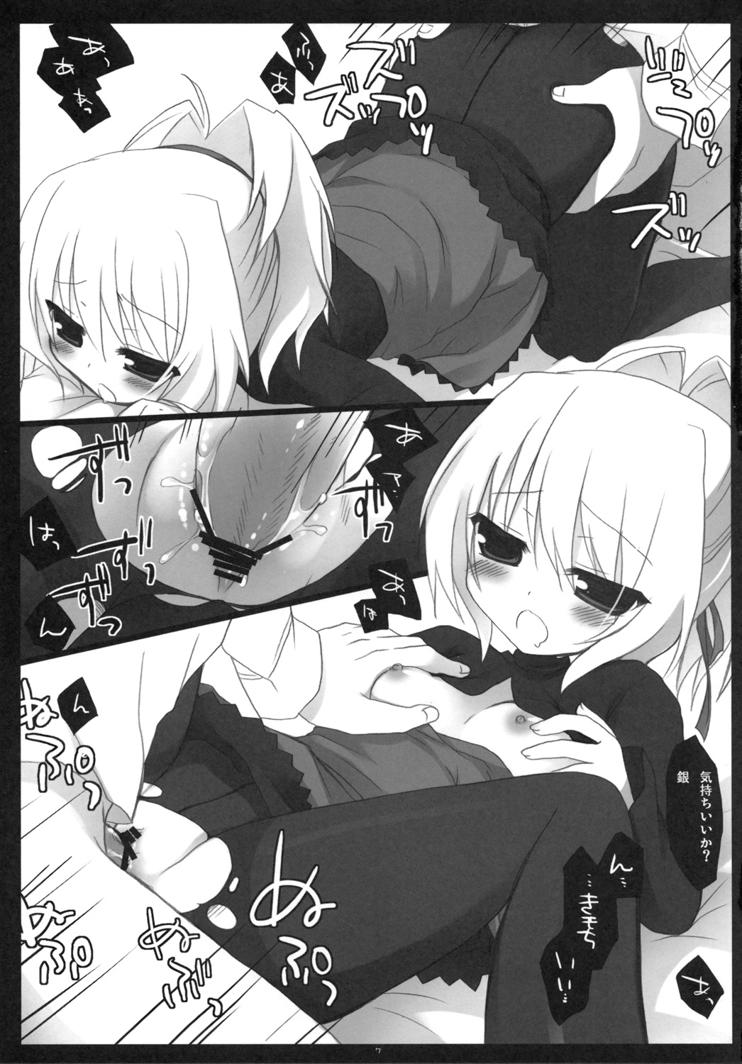 (C77) [23.4ド (イチリ)] BLACK＊TIGHTS (Darker Than Black)