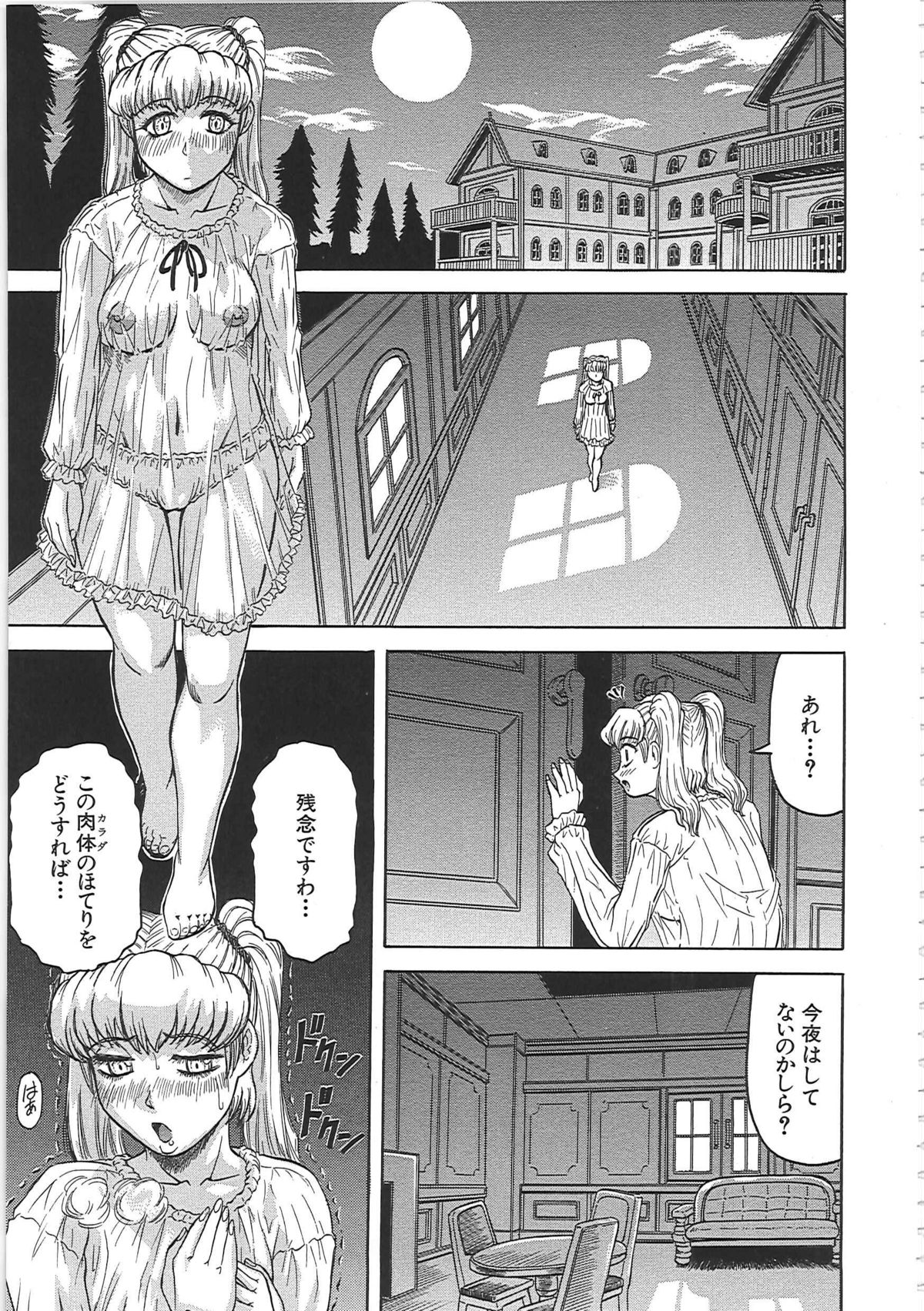 [じゃみんぐ] 牝辱館の未亡人 -めぞんのおんな-