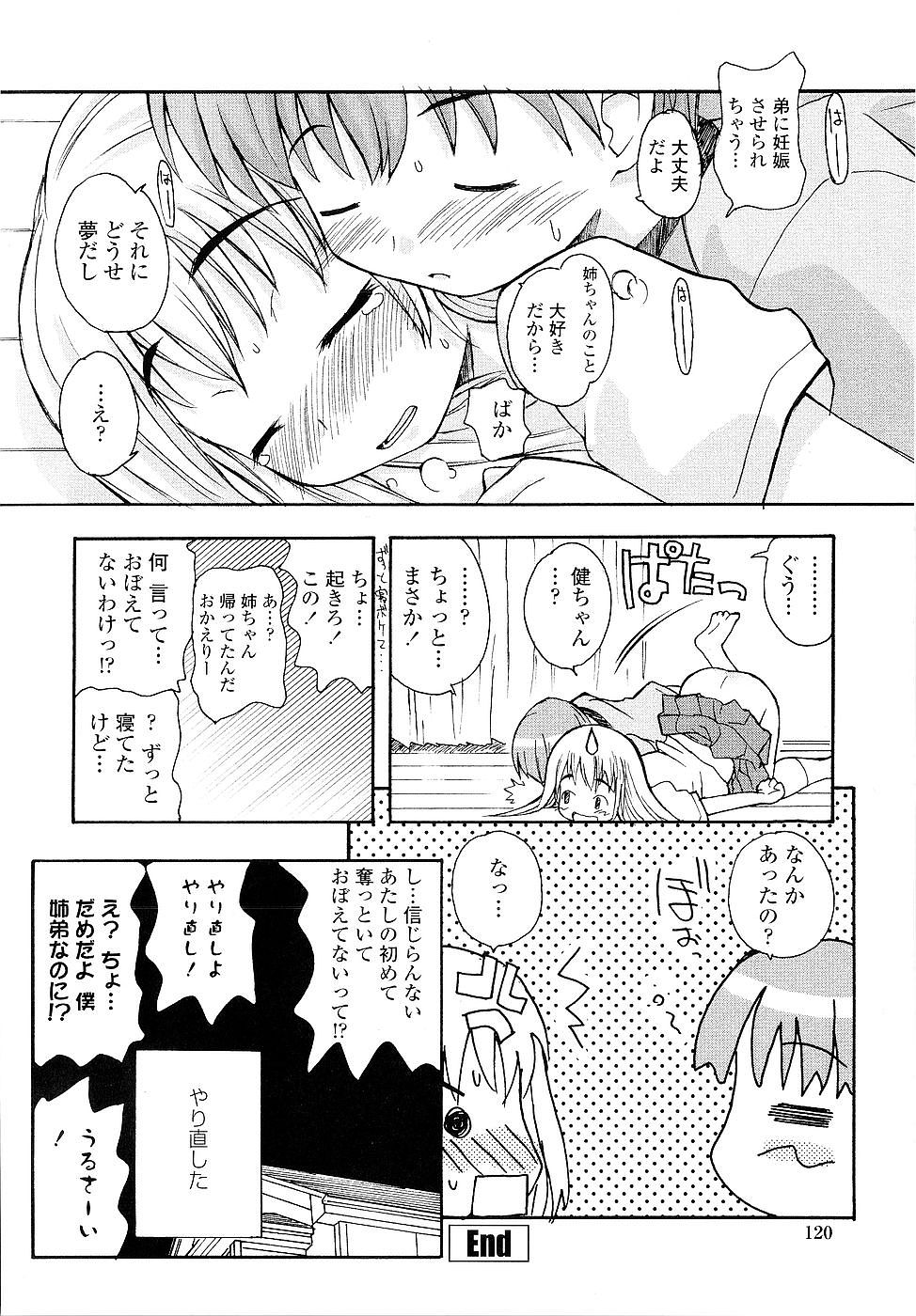 [狩野蒼穹] 姉るせっくす