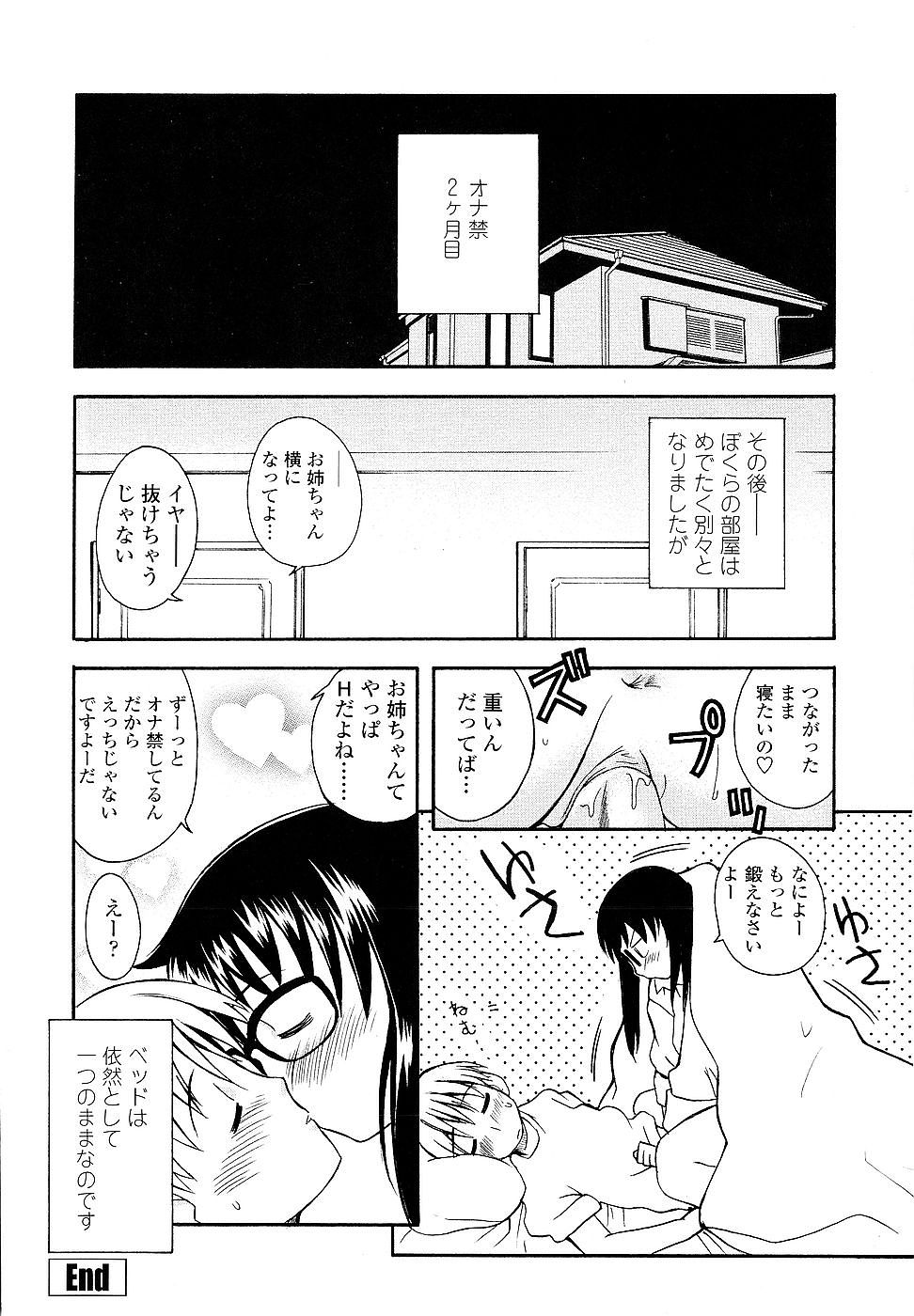 [狩野蒼穹] 姉るせっくす