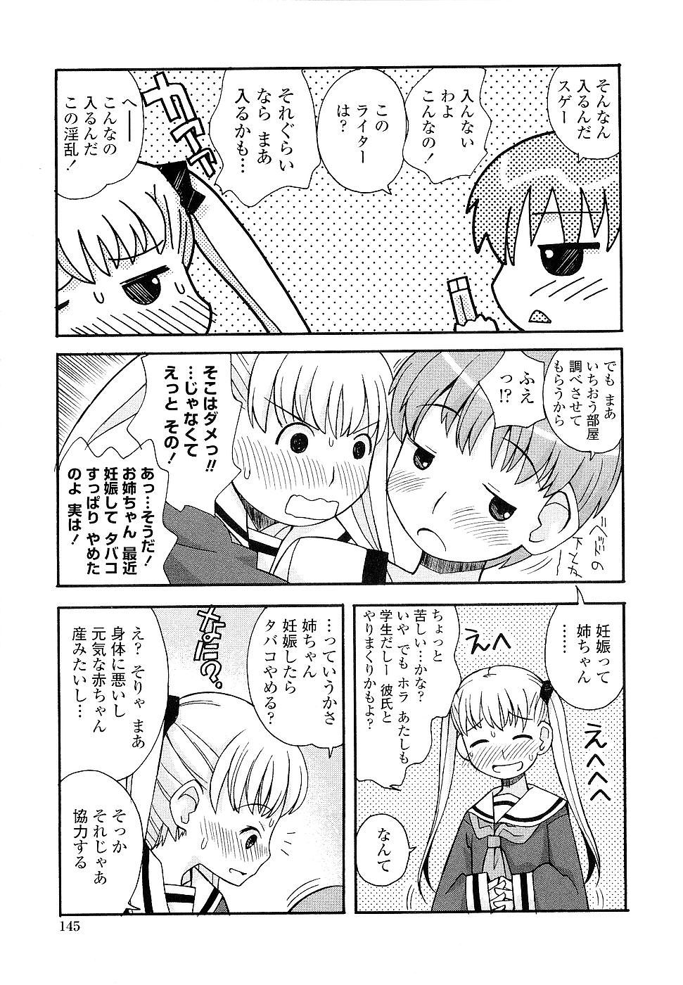 [狩野蒼穹] 姉るせっくす