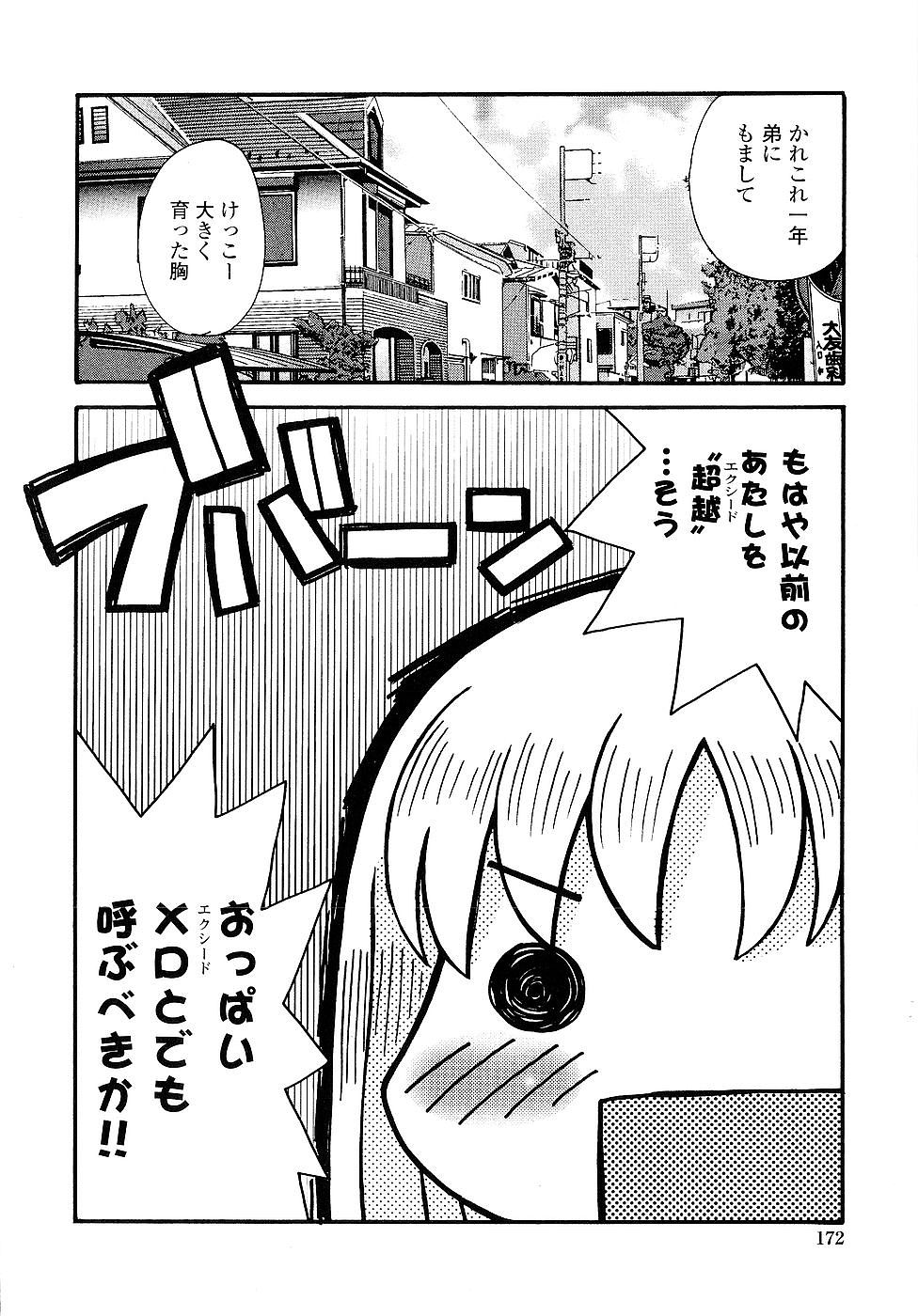 [狩野蒼穹] 姉るせっくす