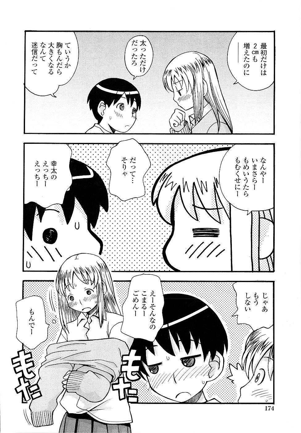 [狩野蒼穹] 姉るせっくす