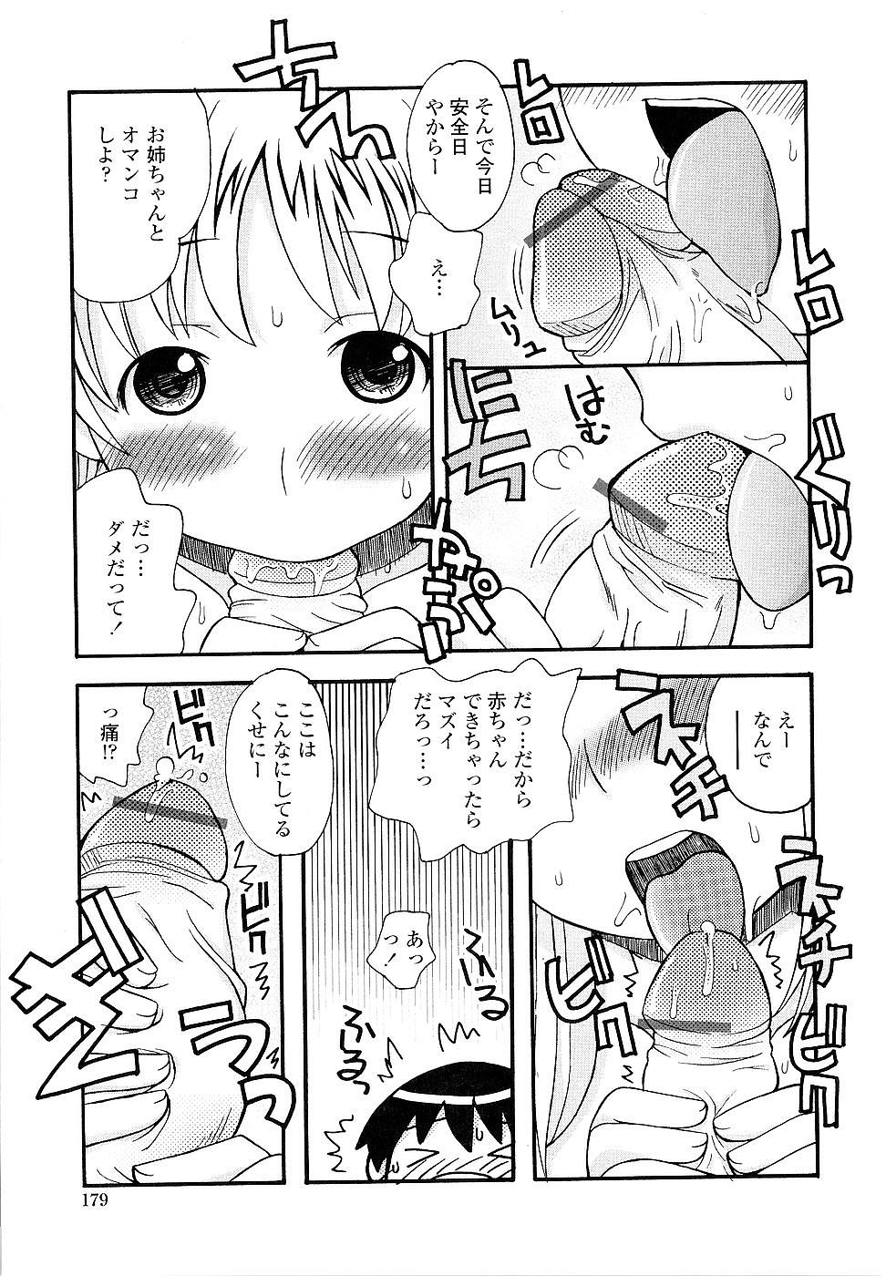 [狩野蒼穹] 姉るせっくす