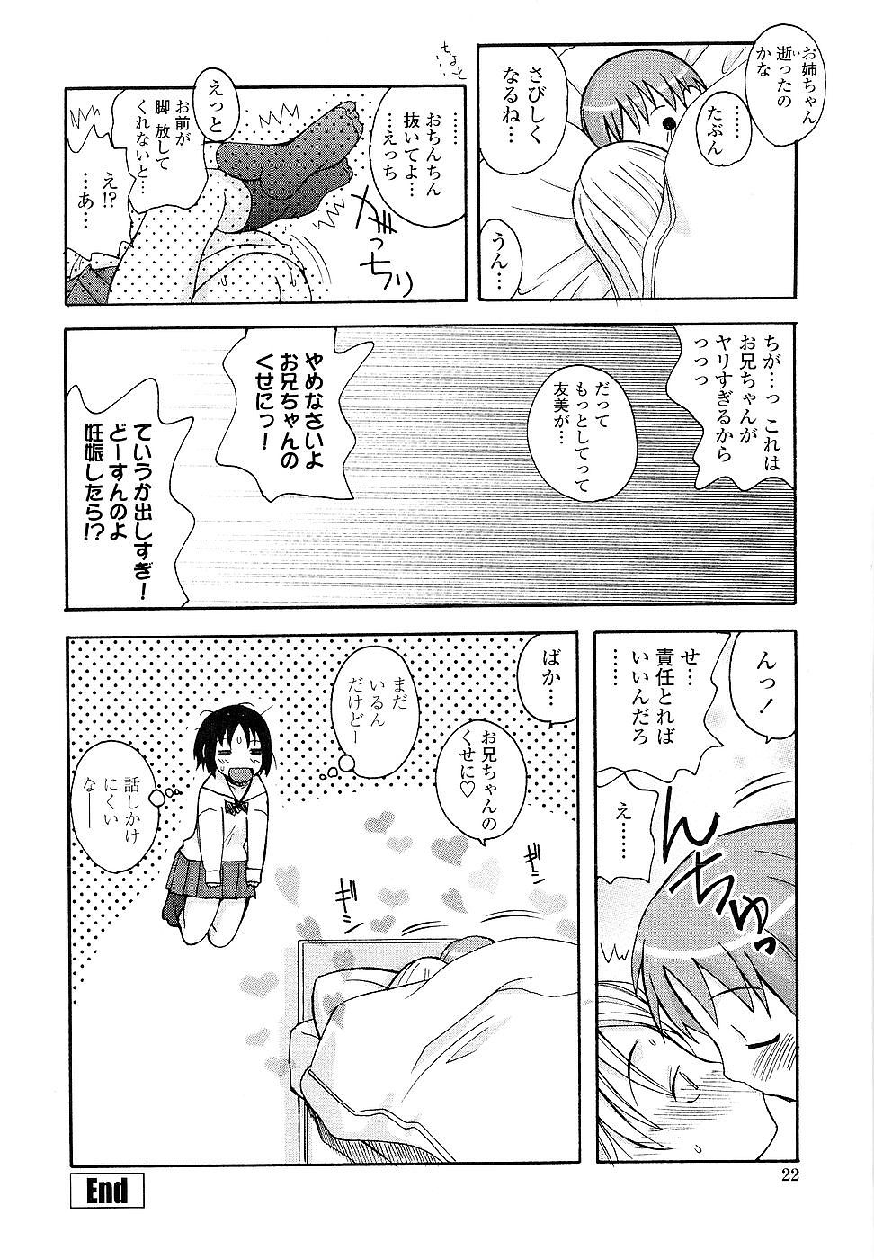 [狩野蒼穹] 姉るせっくす