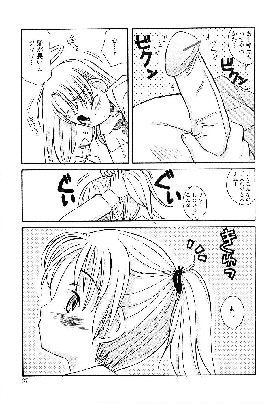 [狩野蒼穹] 姉るせっくす