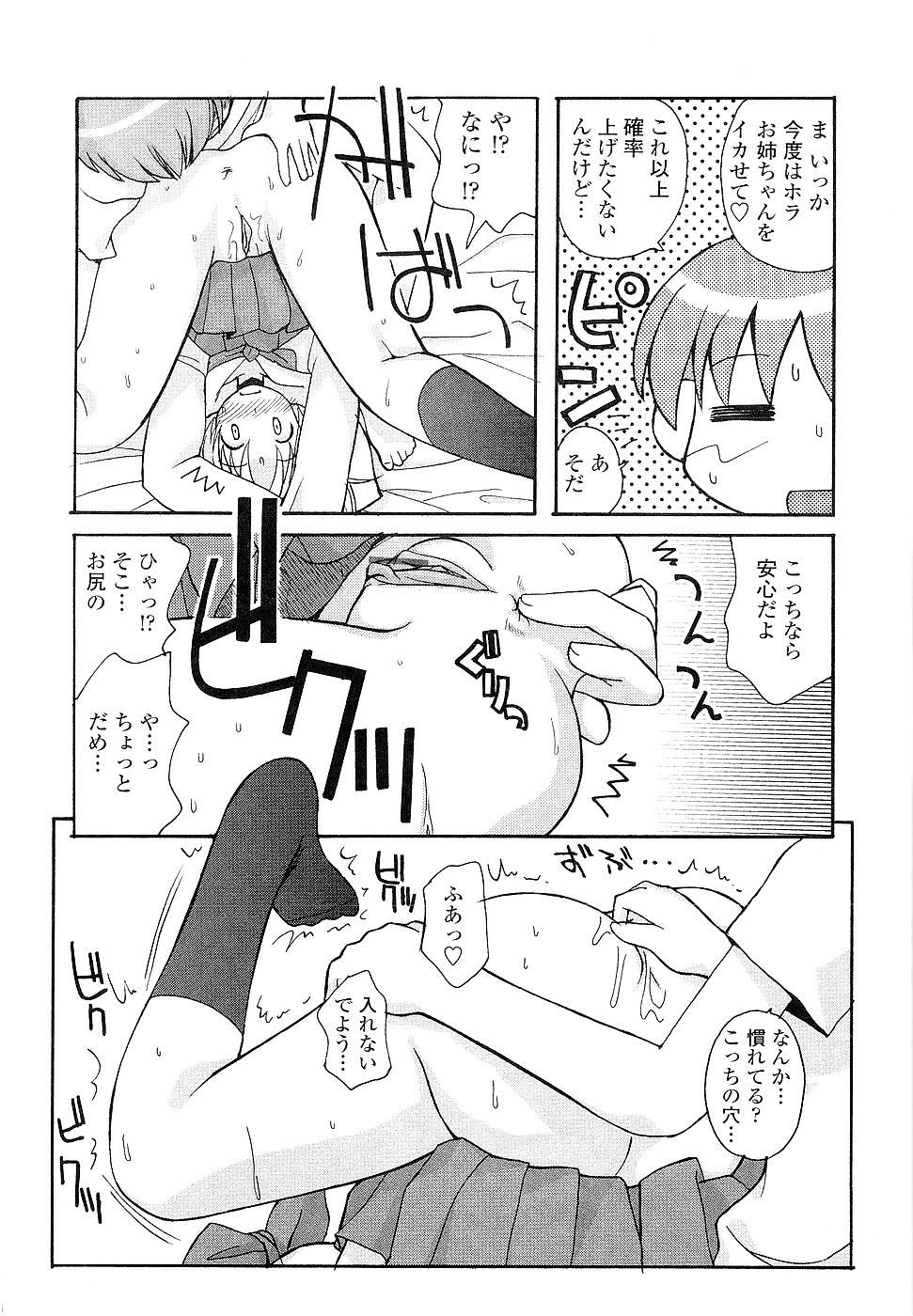 [狩野蒼穹] 姉るせっくす