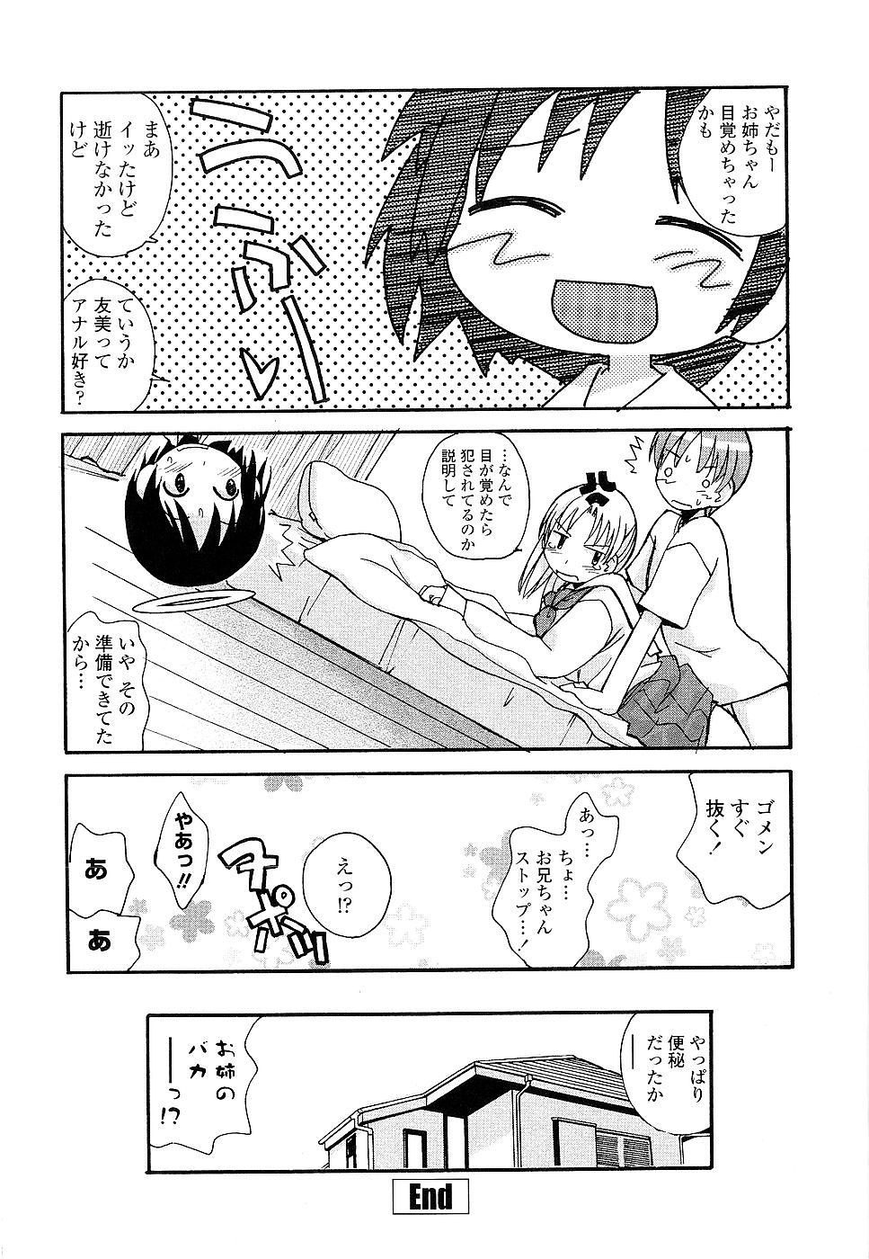 [狩野蒼穹] 姉るせっくす