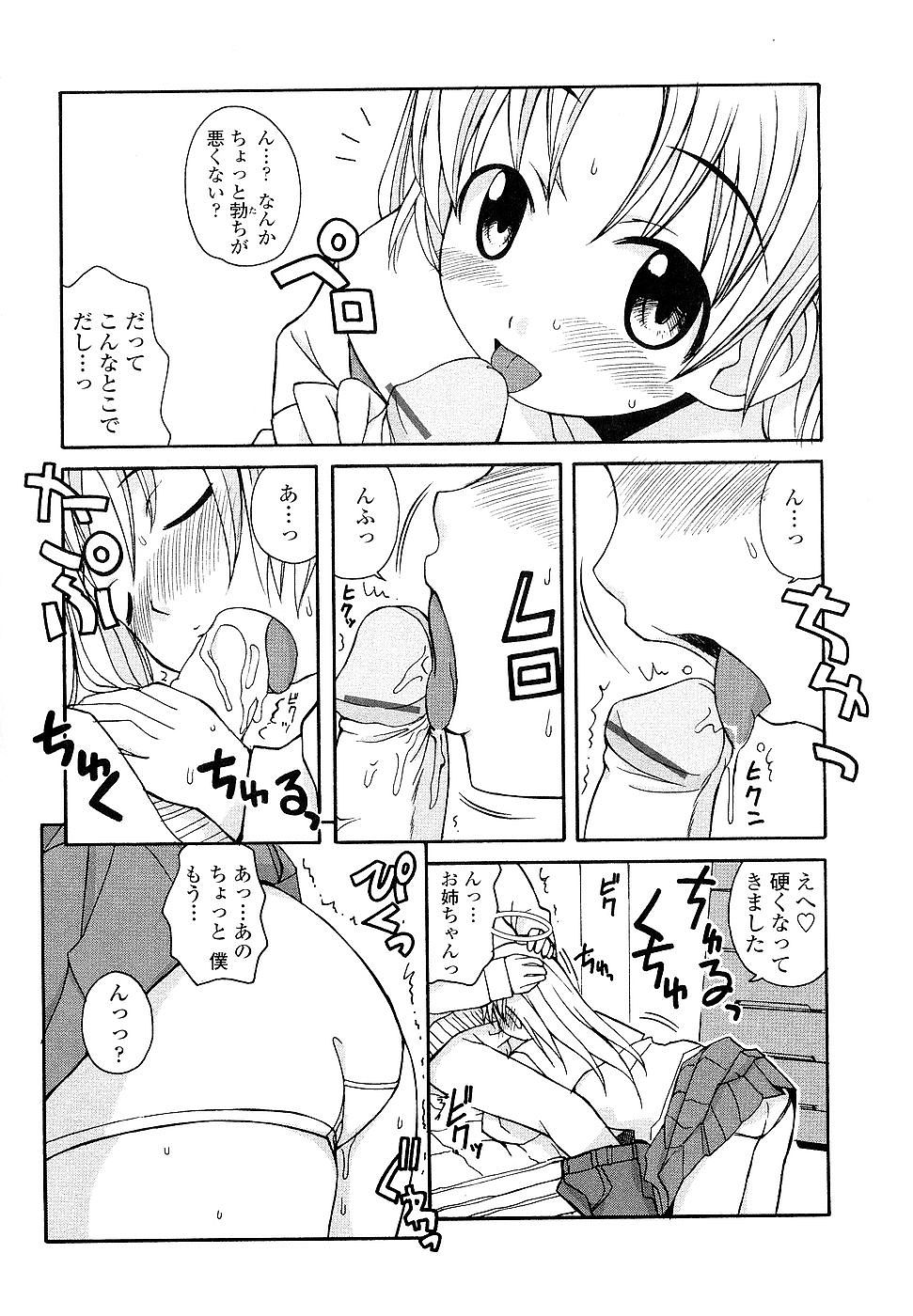 [狩野蒼穹] 姉るせっくす