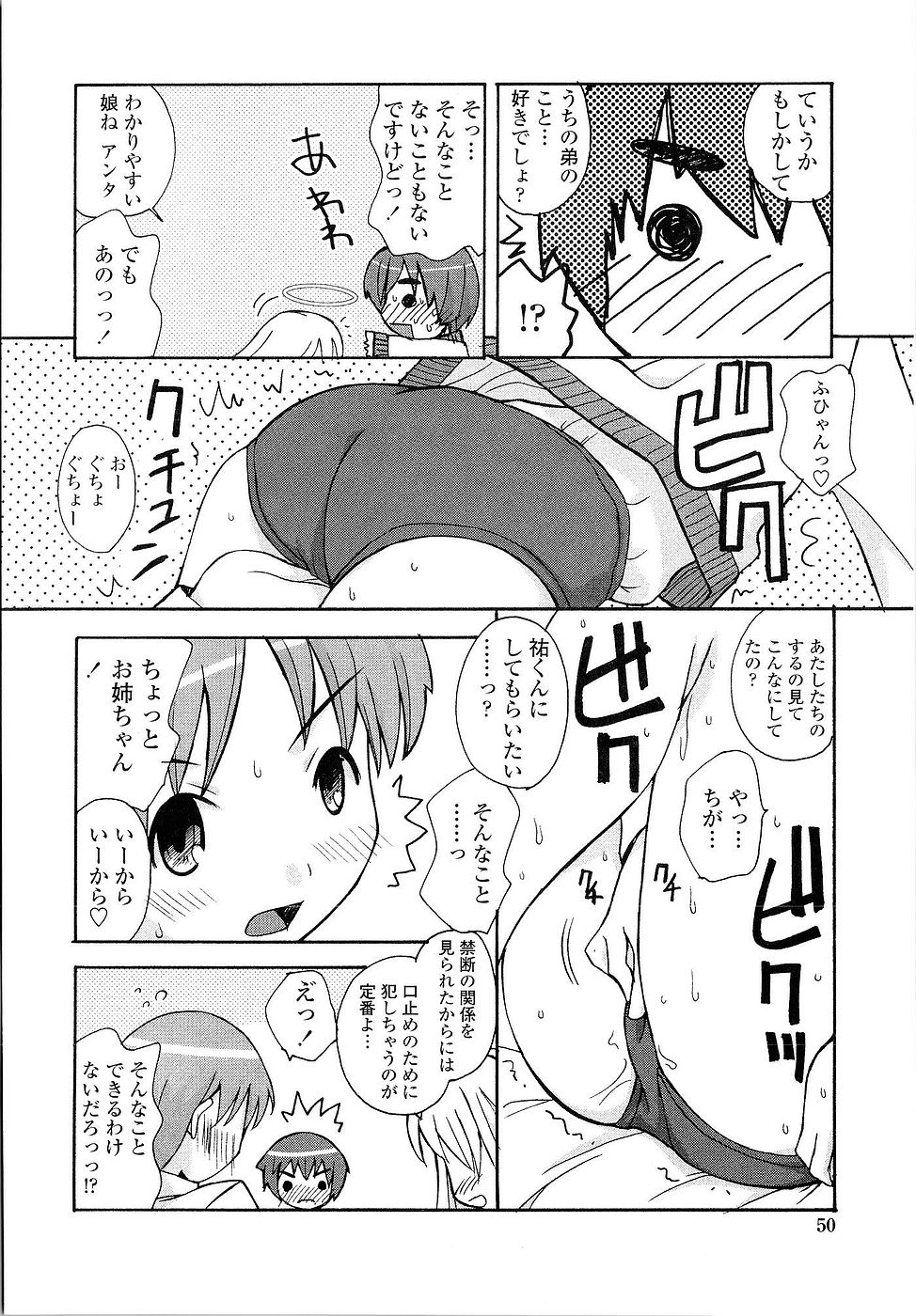 [狩野蒼穹] 姉るせっくす