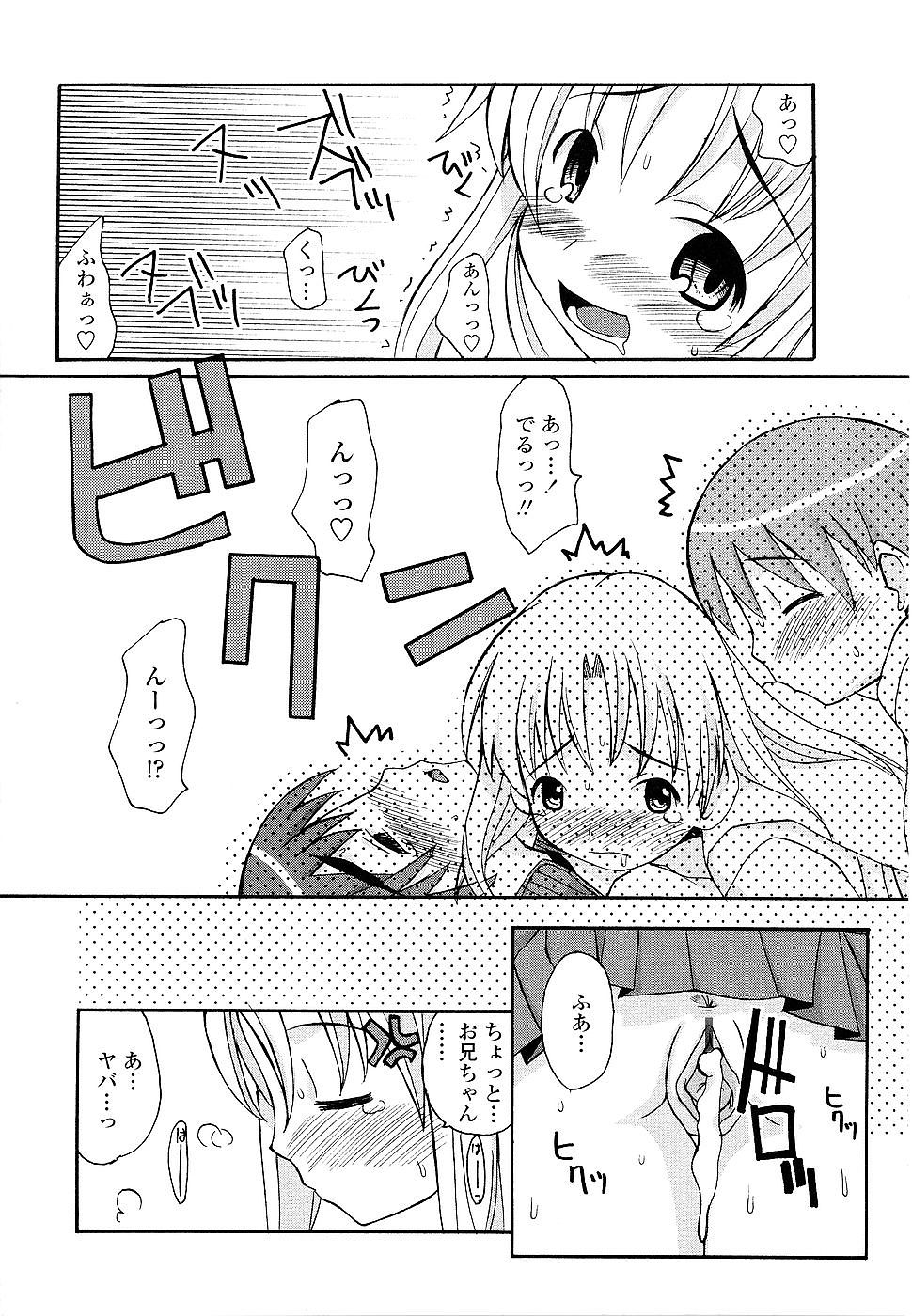 [狩野蒼穹] 姉るせっくす