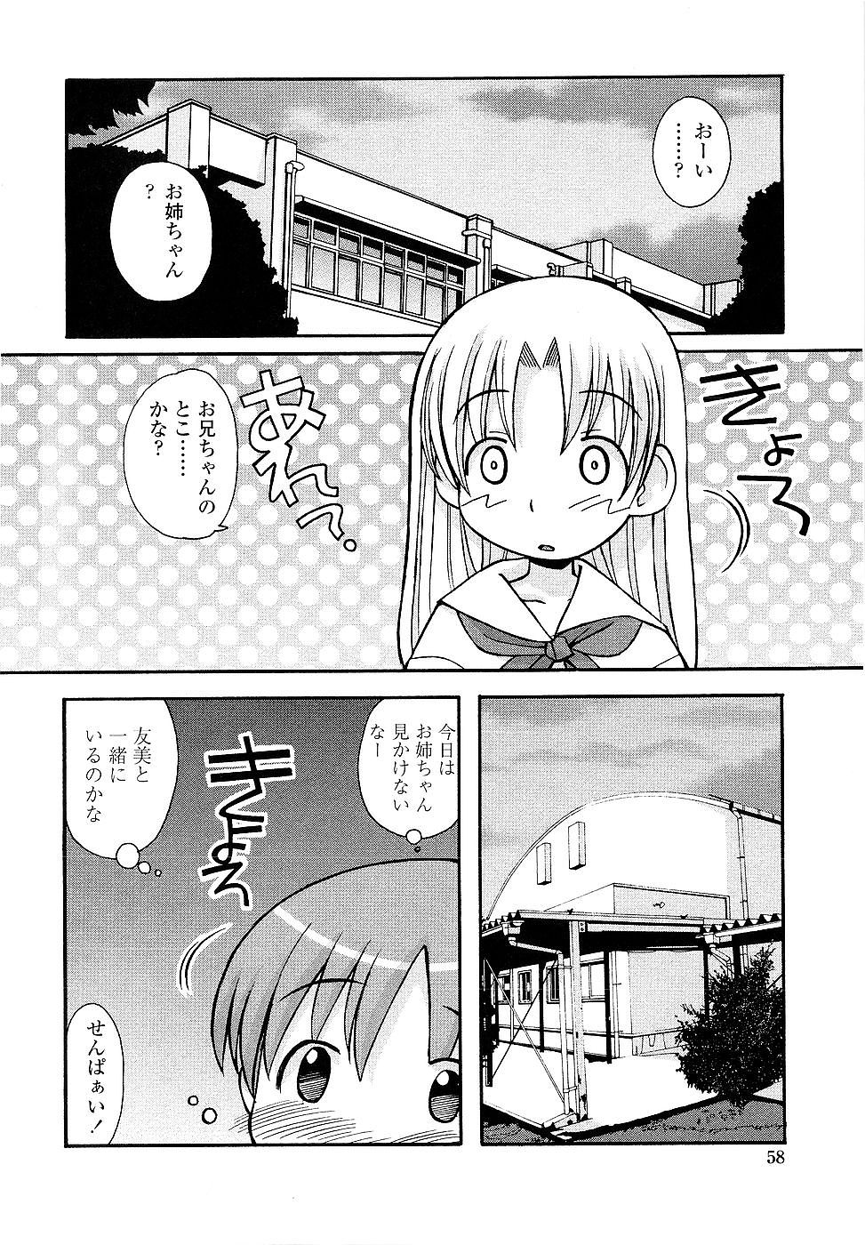 [狩野蒼穹] 姉るせっくす