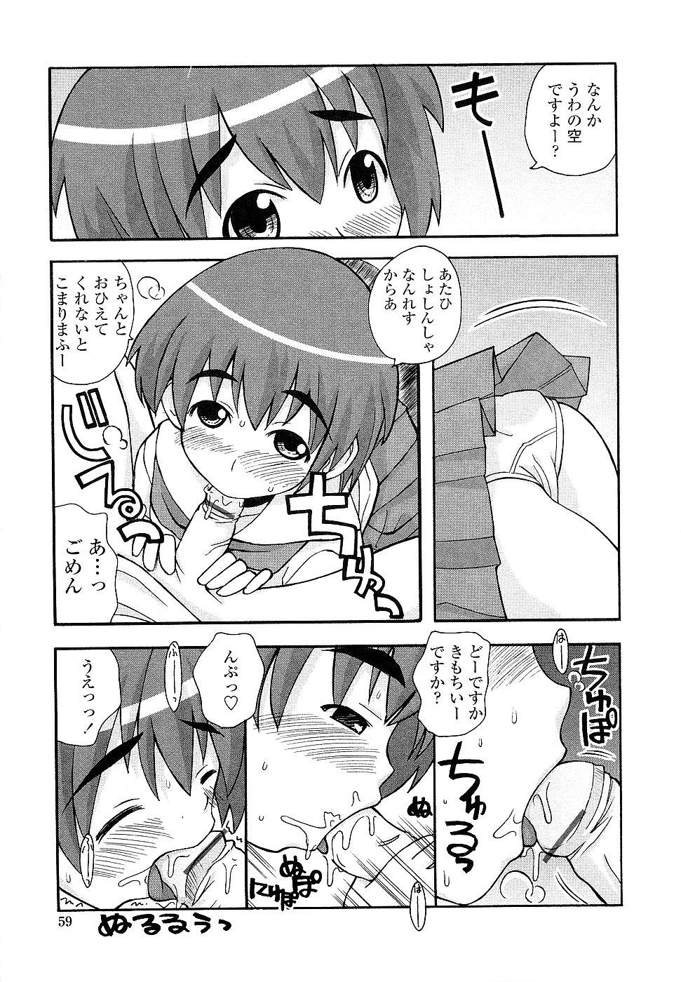 [狩野蒼穹] 姉るせっくす