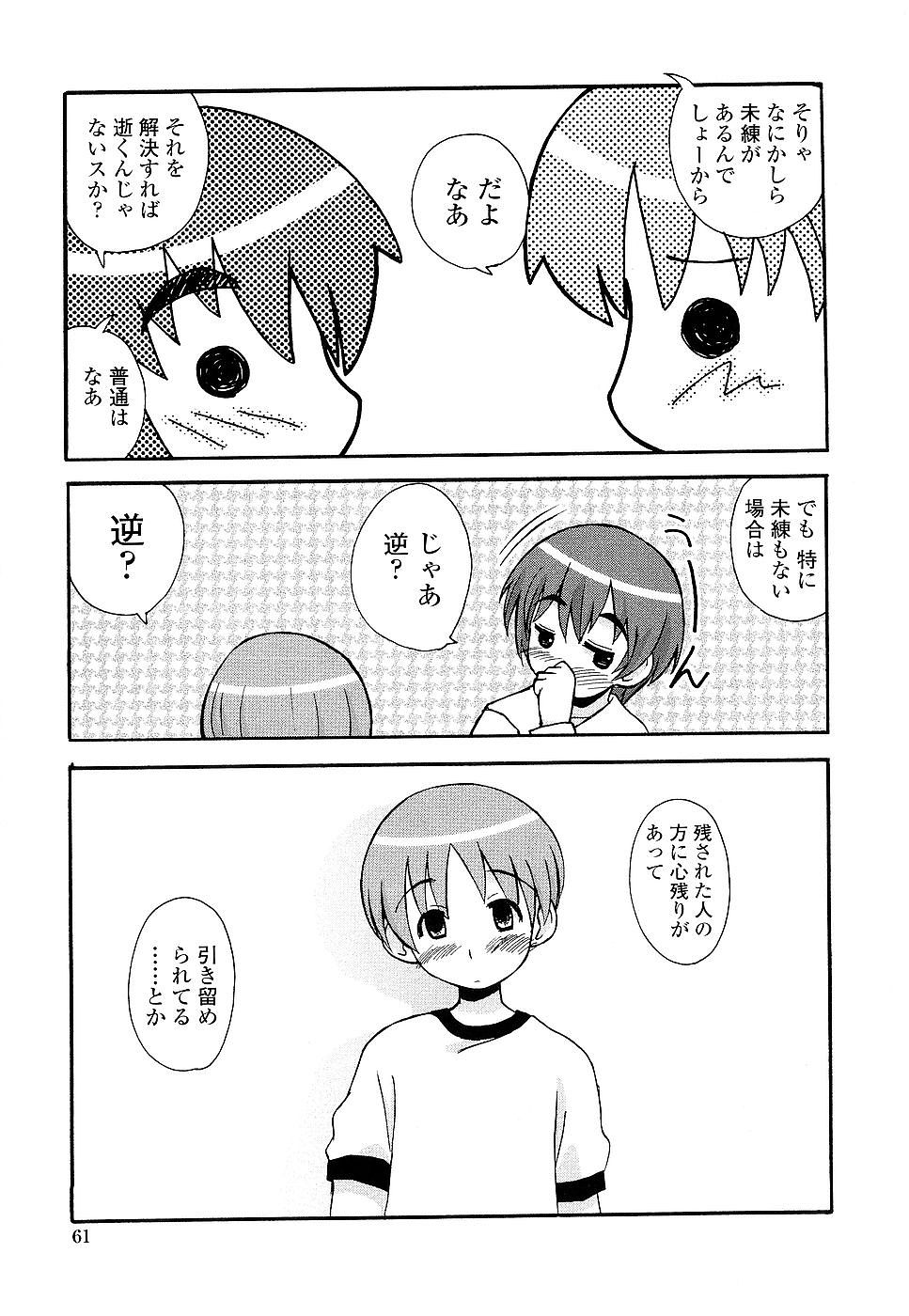 [狩野蒼穹] 姉るせっくす