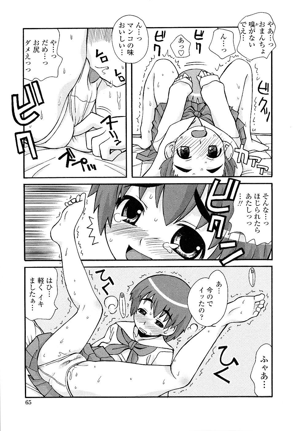 [狩野蒼穹] 姉るせっくす