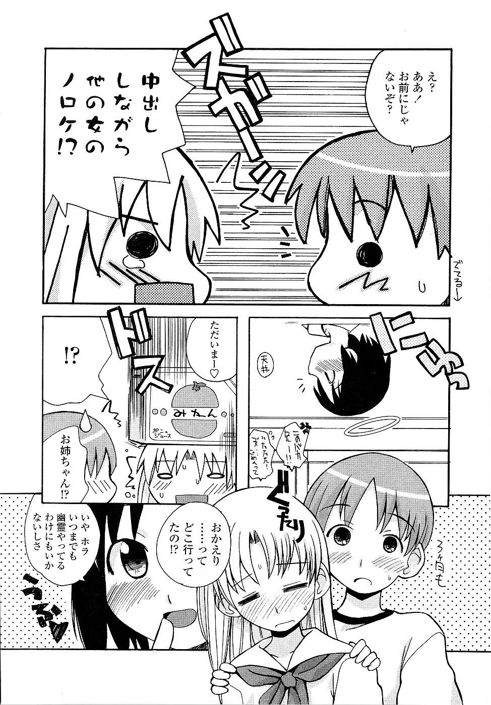 [狩野蒼穹] 姉るせっくす