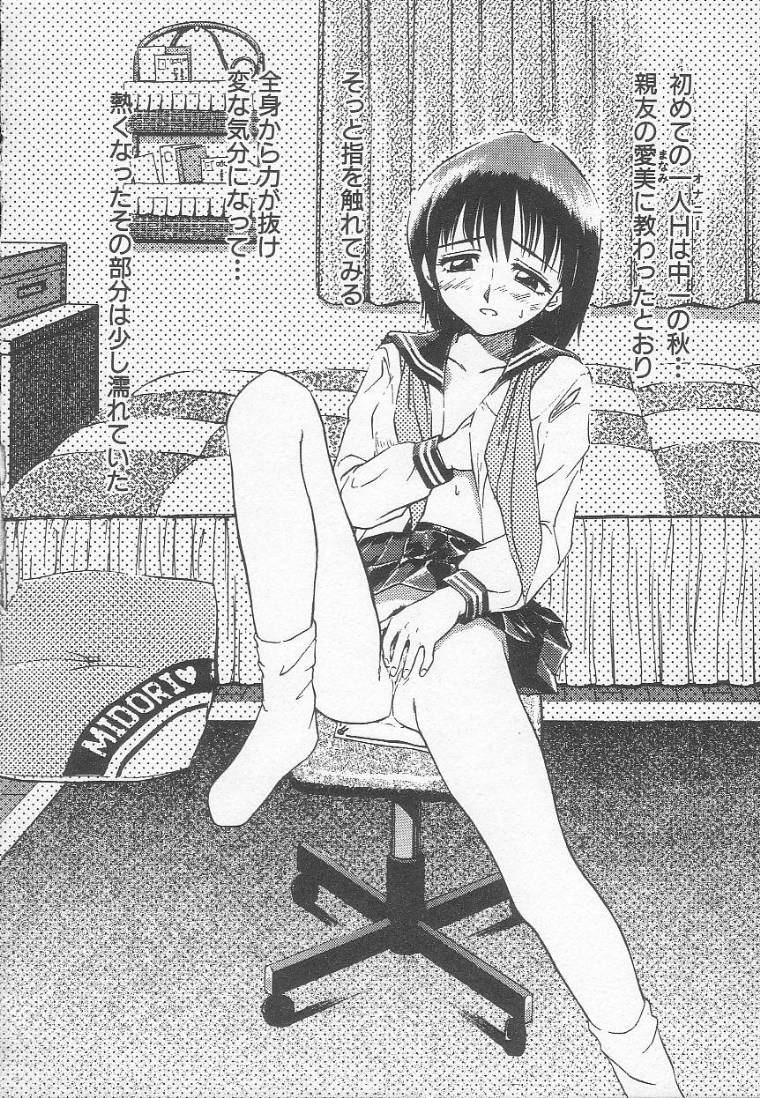 [アンソロジー] 放課後にね…